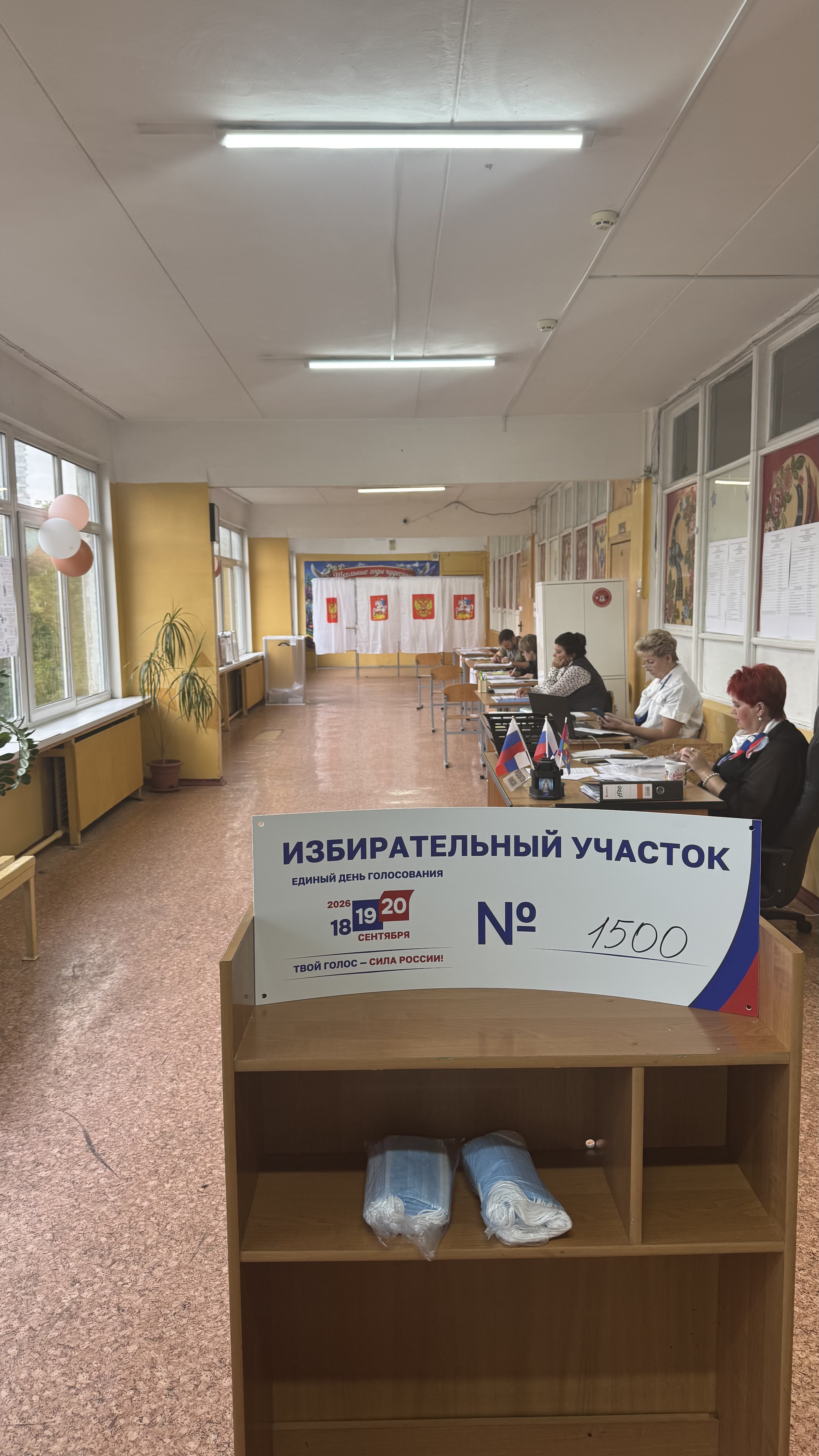 Сообщение — УИК №1500, Московская область