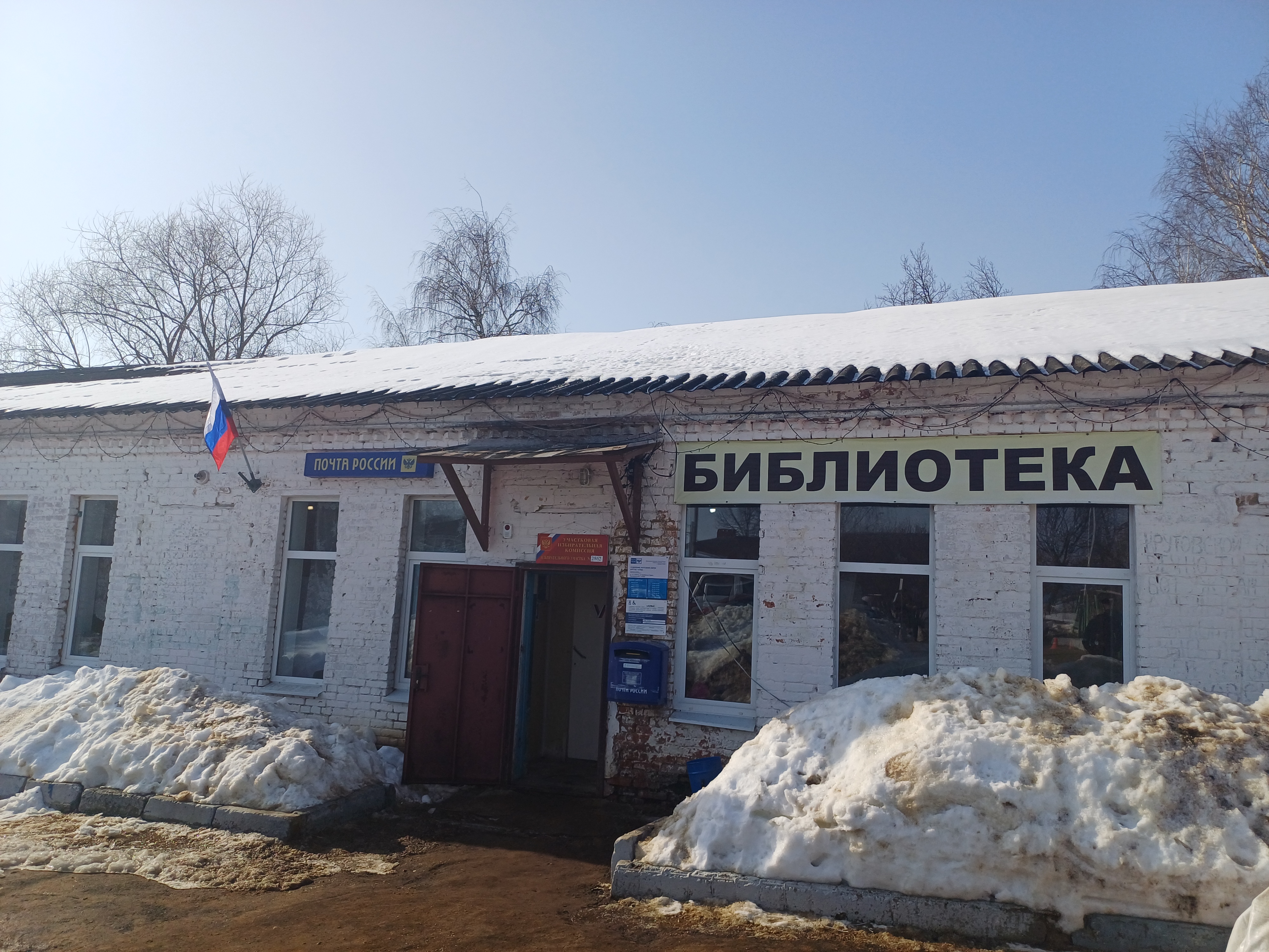 Сообщение наблюдателя — УИК №2862, Московская область