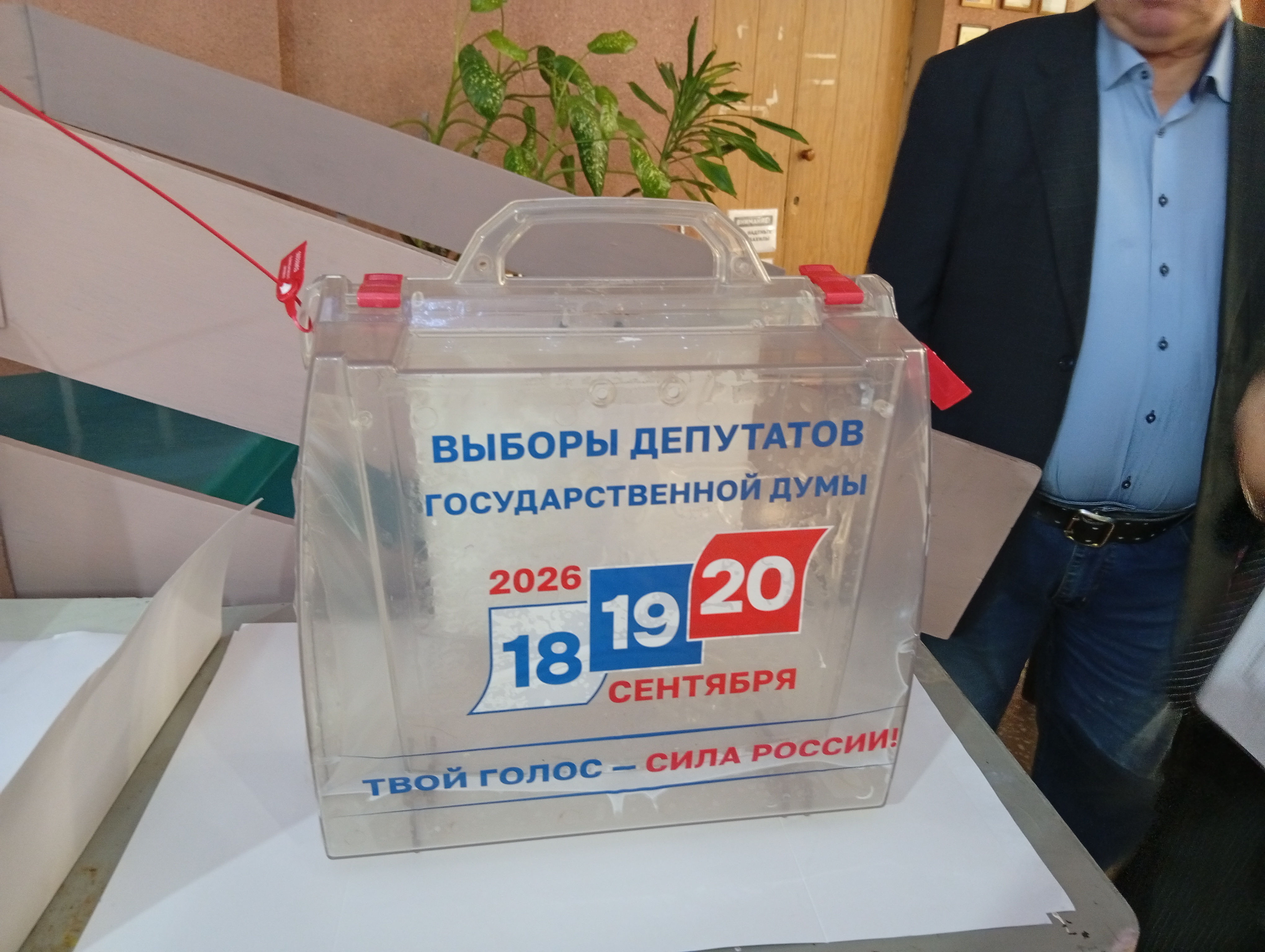 Сообщение — УИК №734, Калужская область