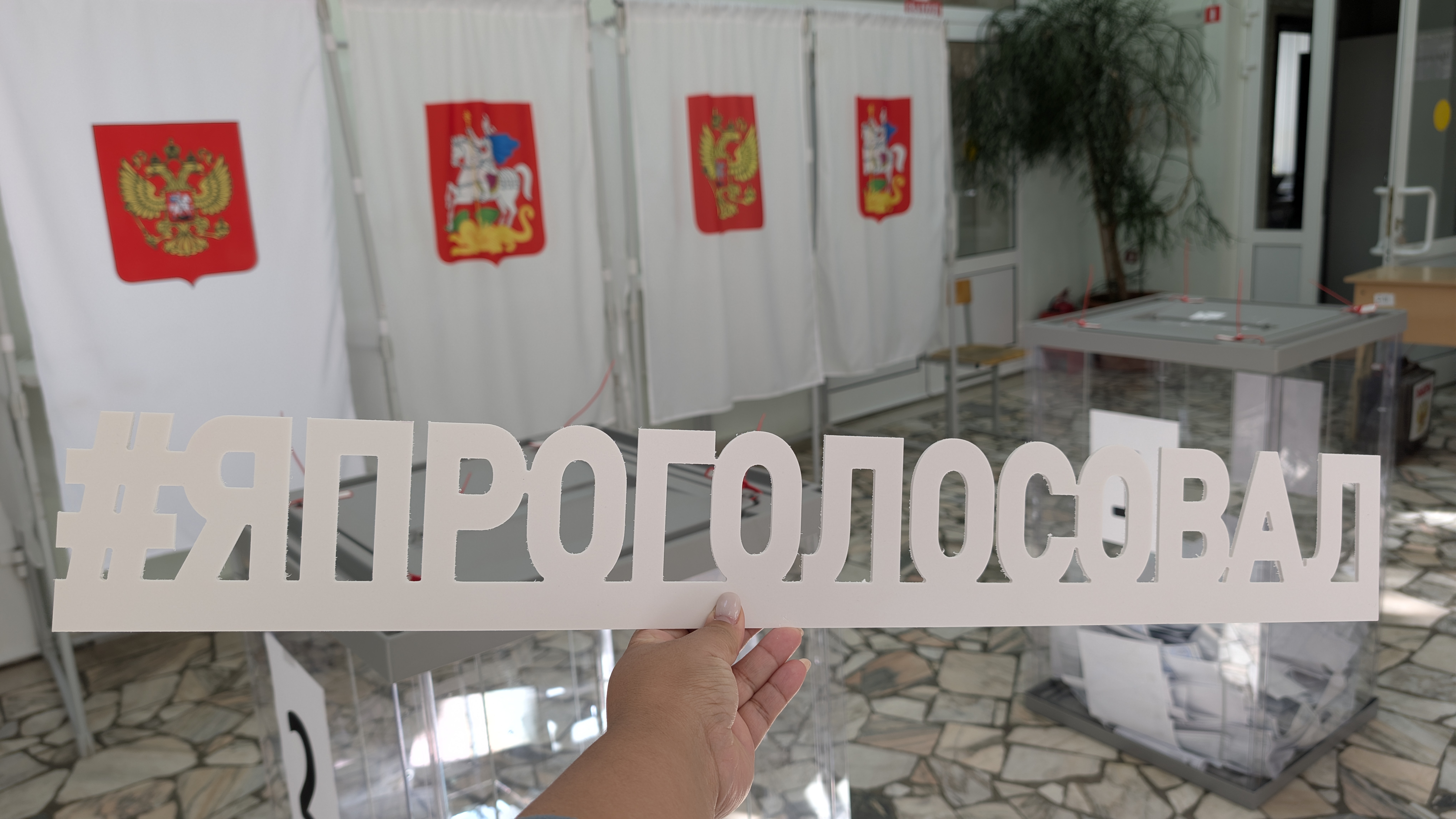 Сообщение — УИК №2645, Московская область