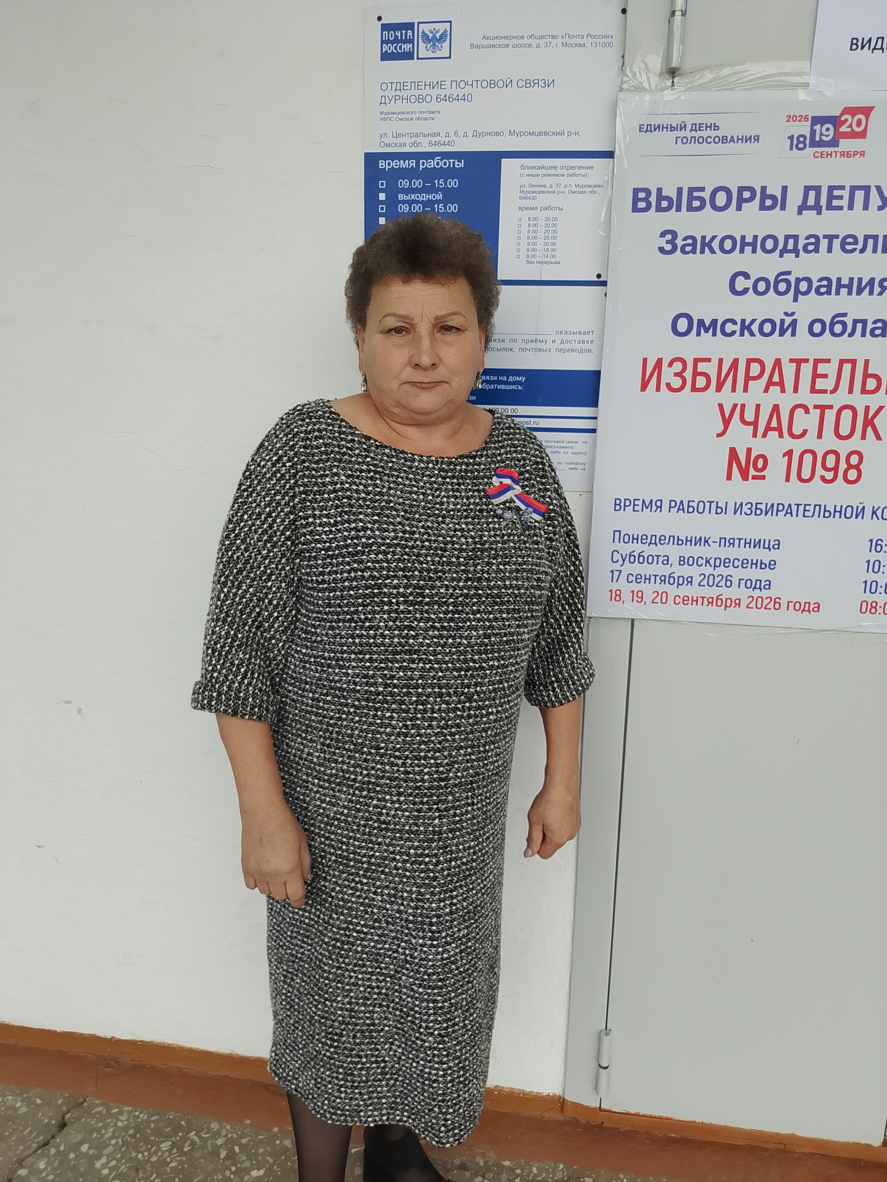 Сообщение — УИК №1098, Омская область