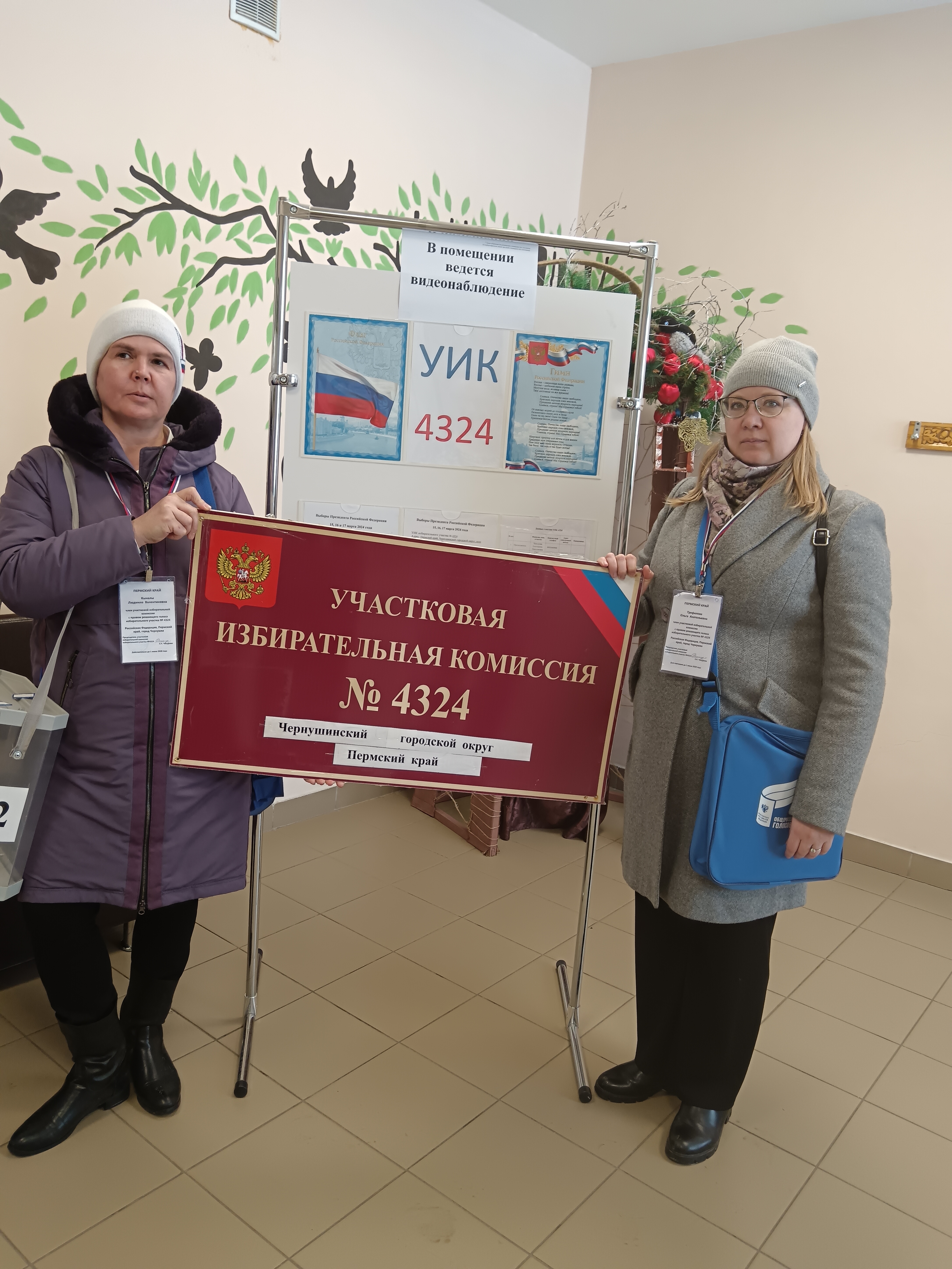 Сообщение наблюдателя — УИК №4324, Пермский край