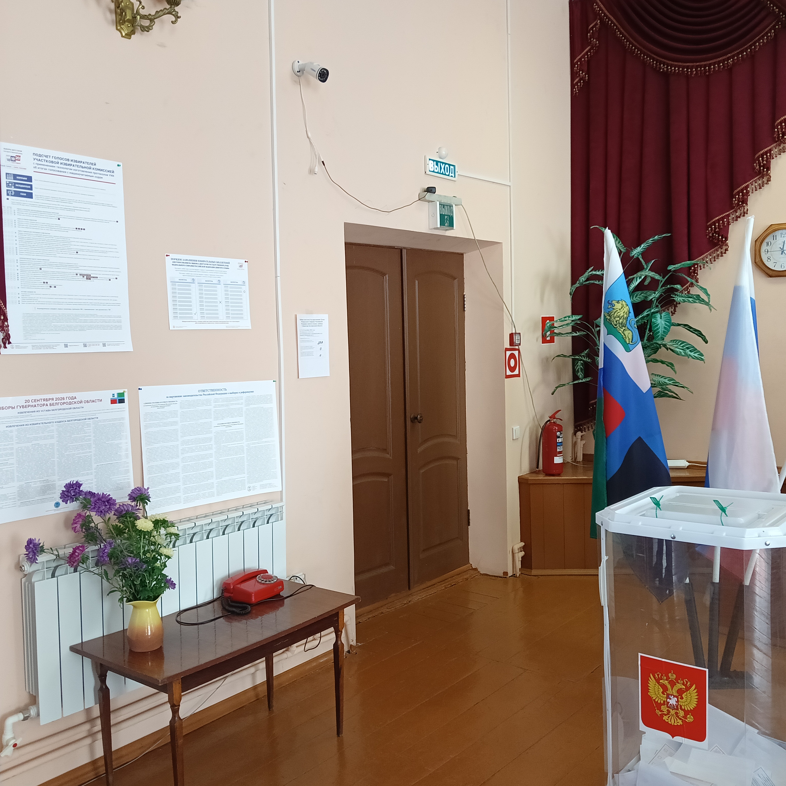 Сообщение — УИК №43, Белгородская область