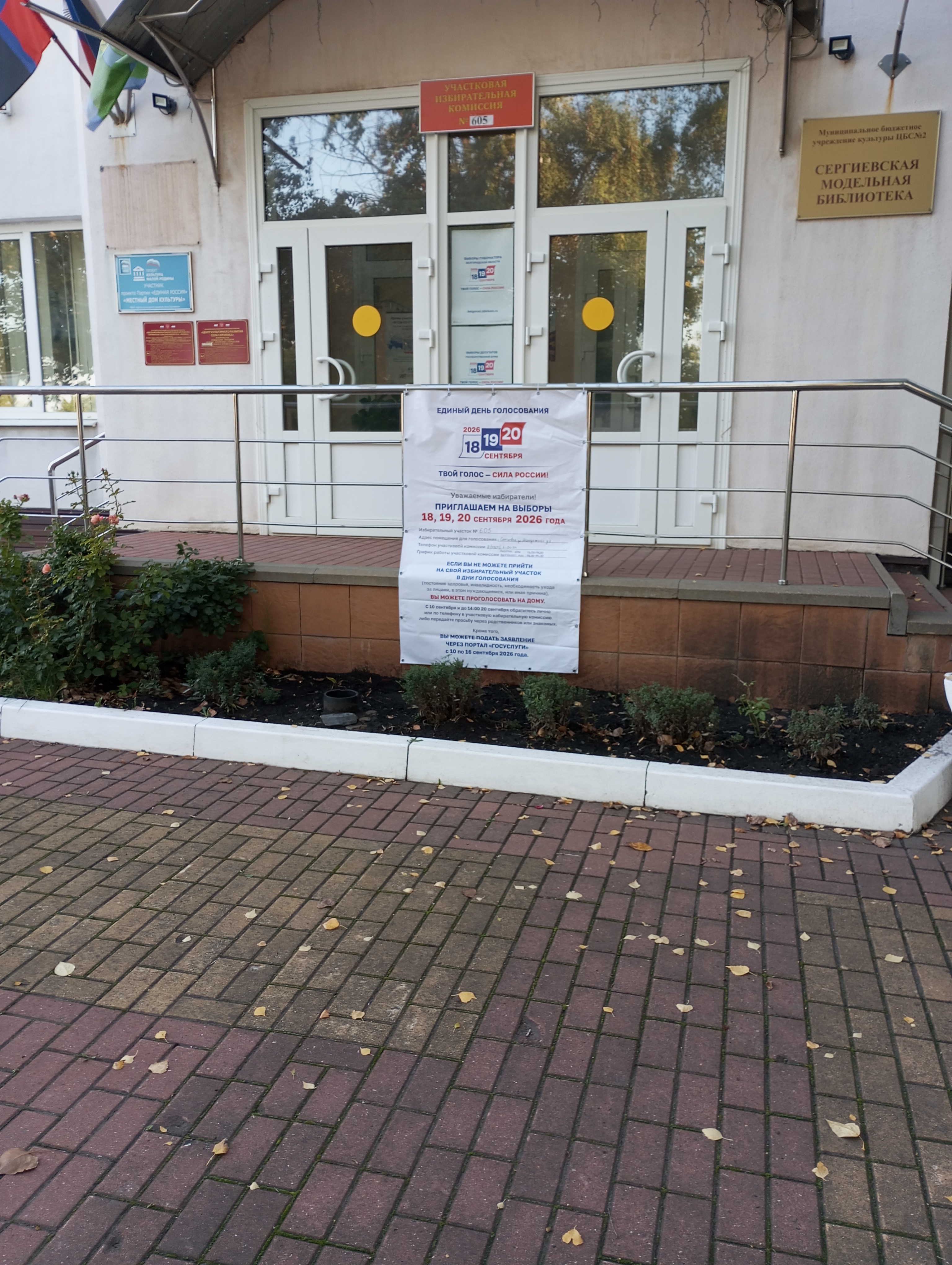 Сообщение — УИК №605, Белгородская область
