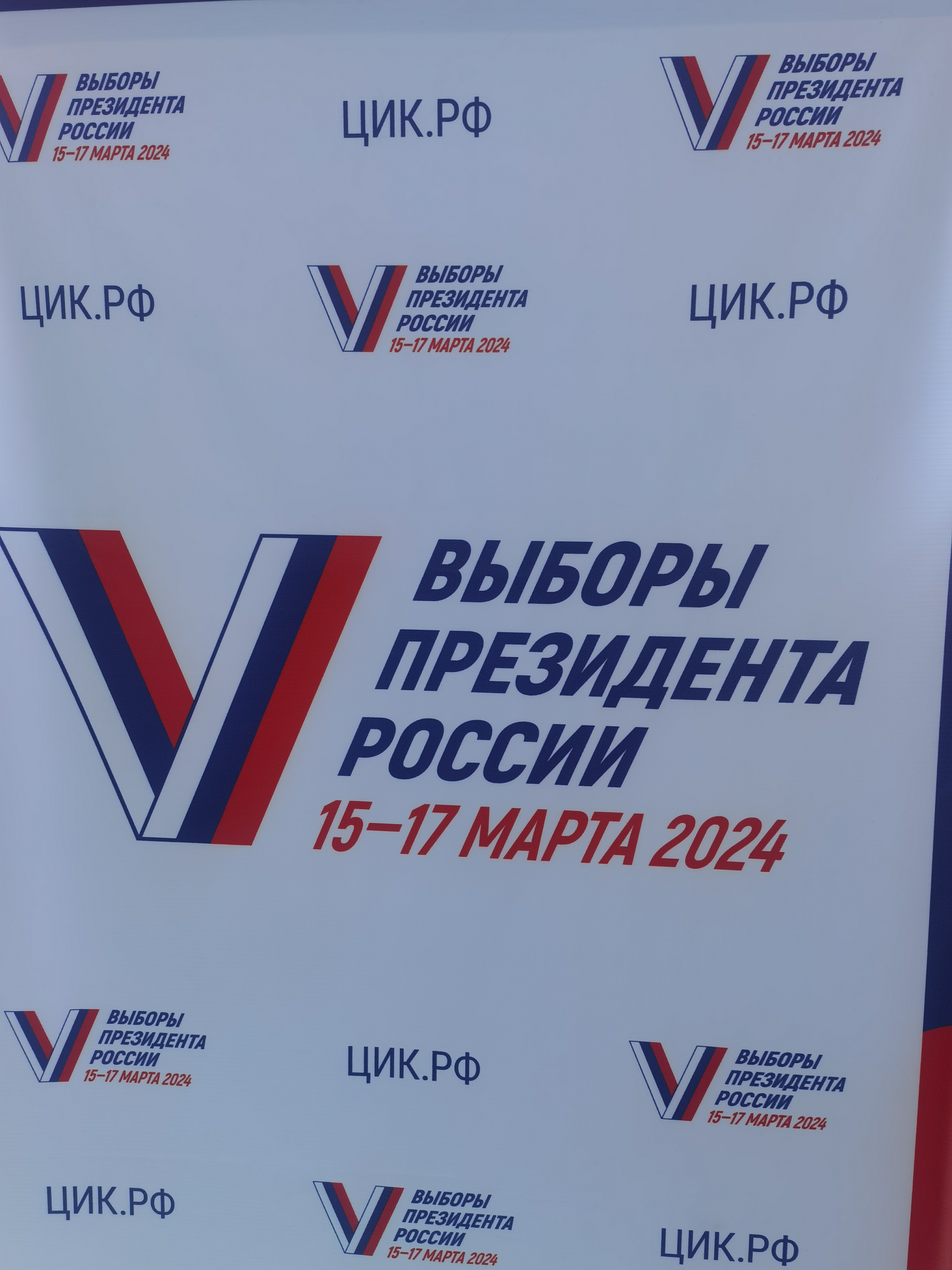 Сообщение наблюдателя — УИК №1276, Саратовская область