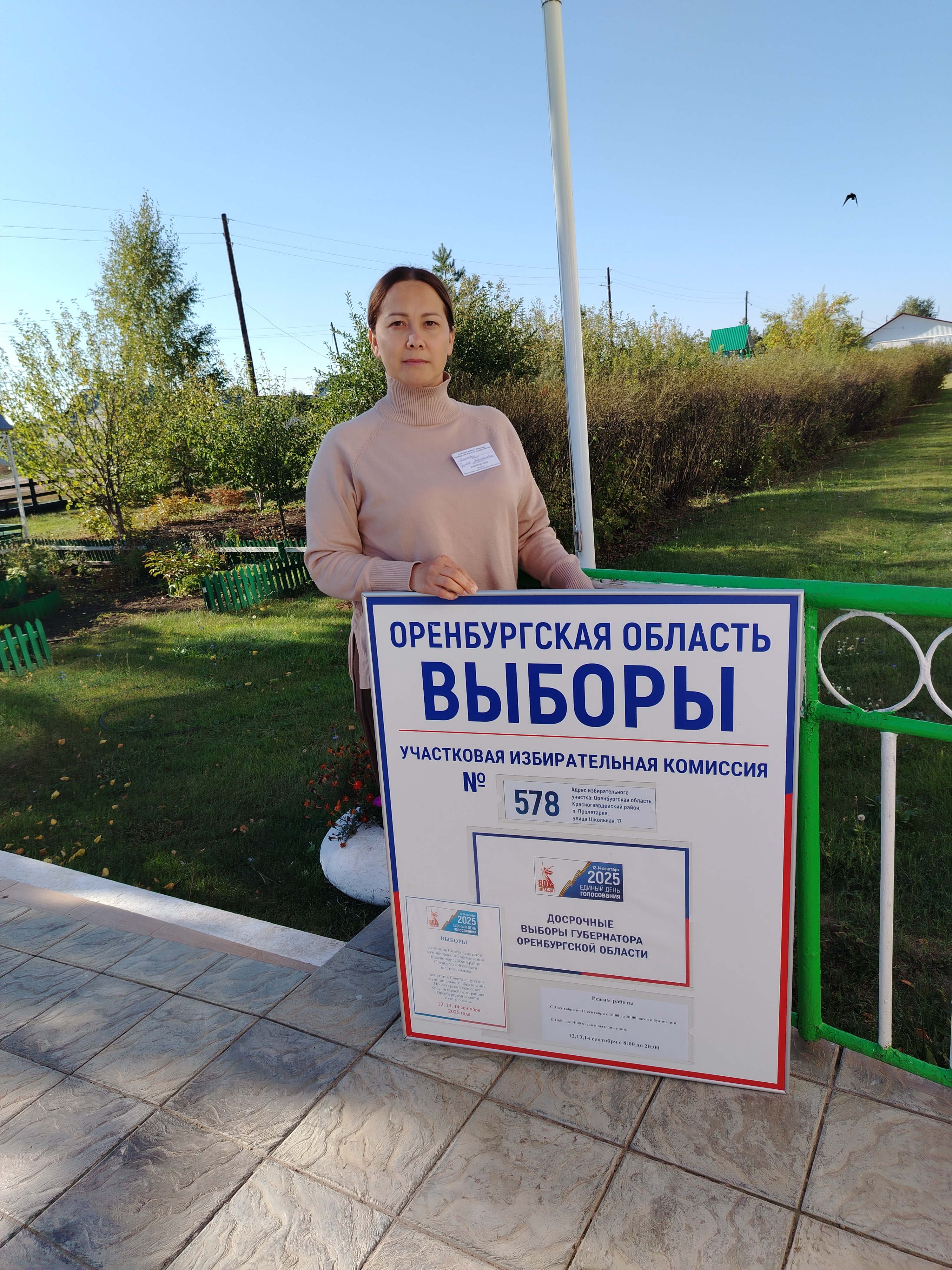 Сообщение наблюдателя — УИК №578, Оренбургская область
