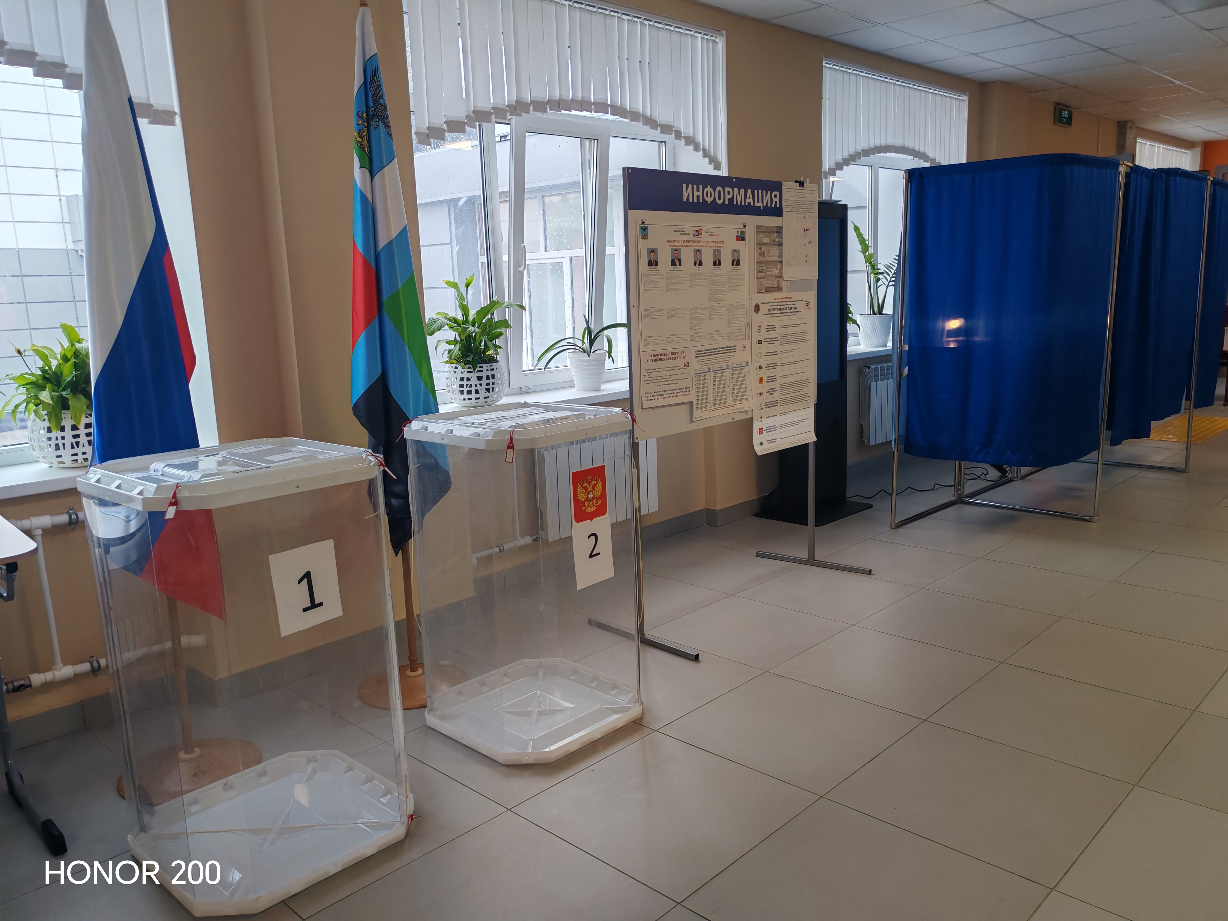 Сообщение — УИК №83, Белгородская область