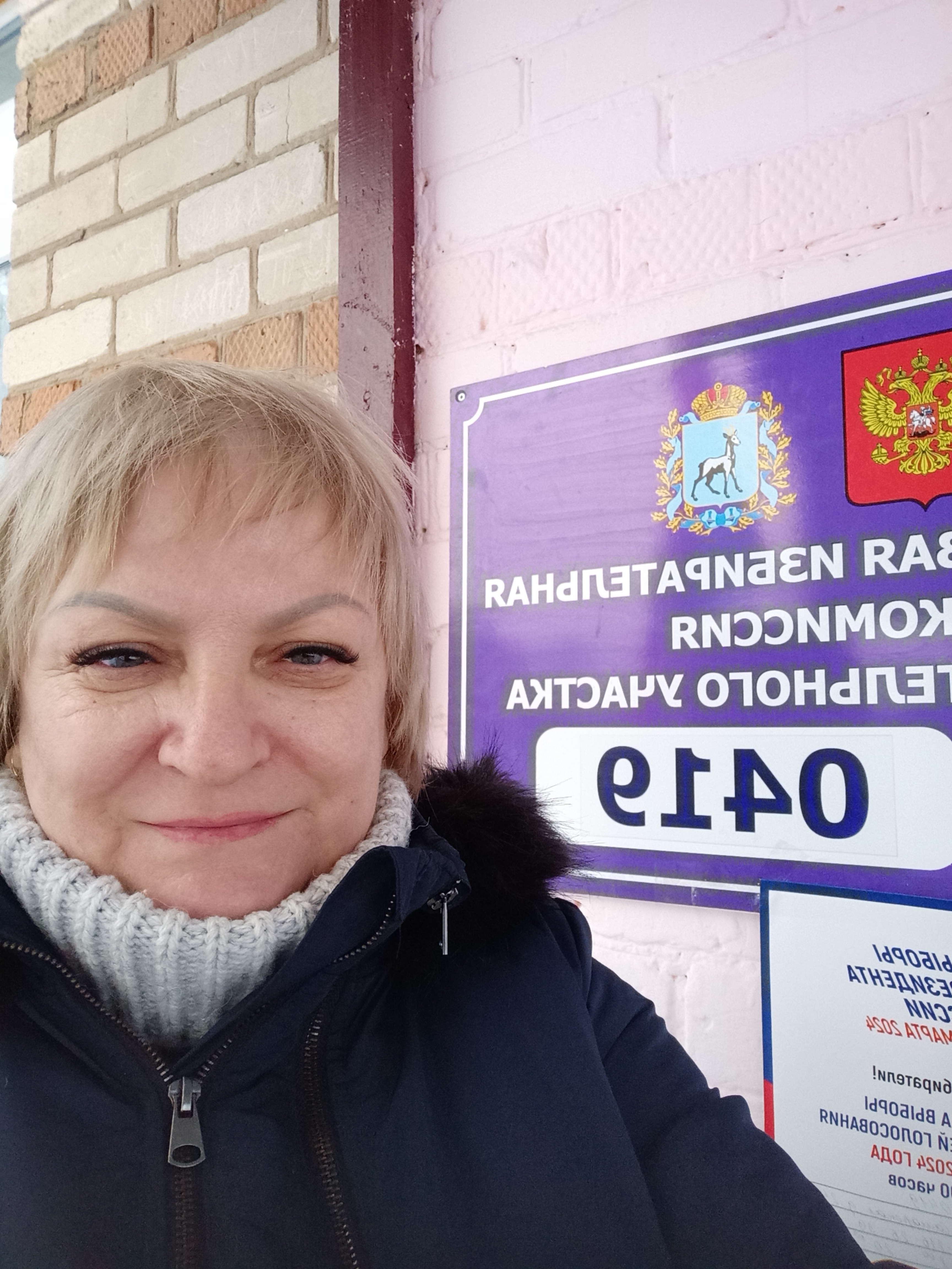 Сообщение наблюдателя — УИК №419, Самарская область