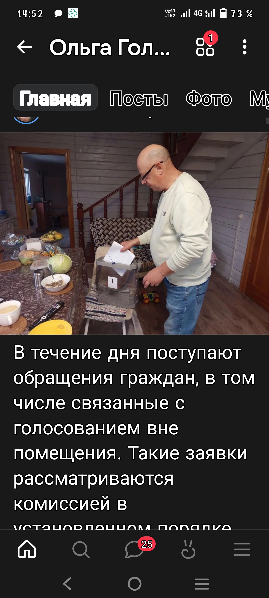 Сообщение — УИК №3512, Московская область