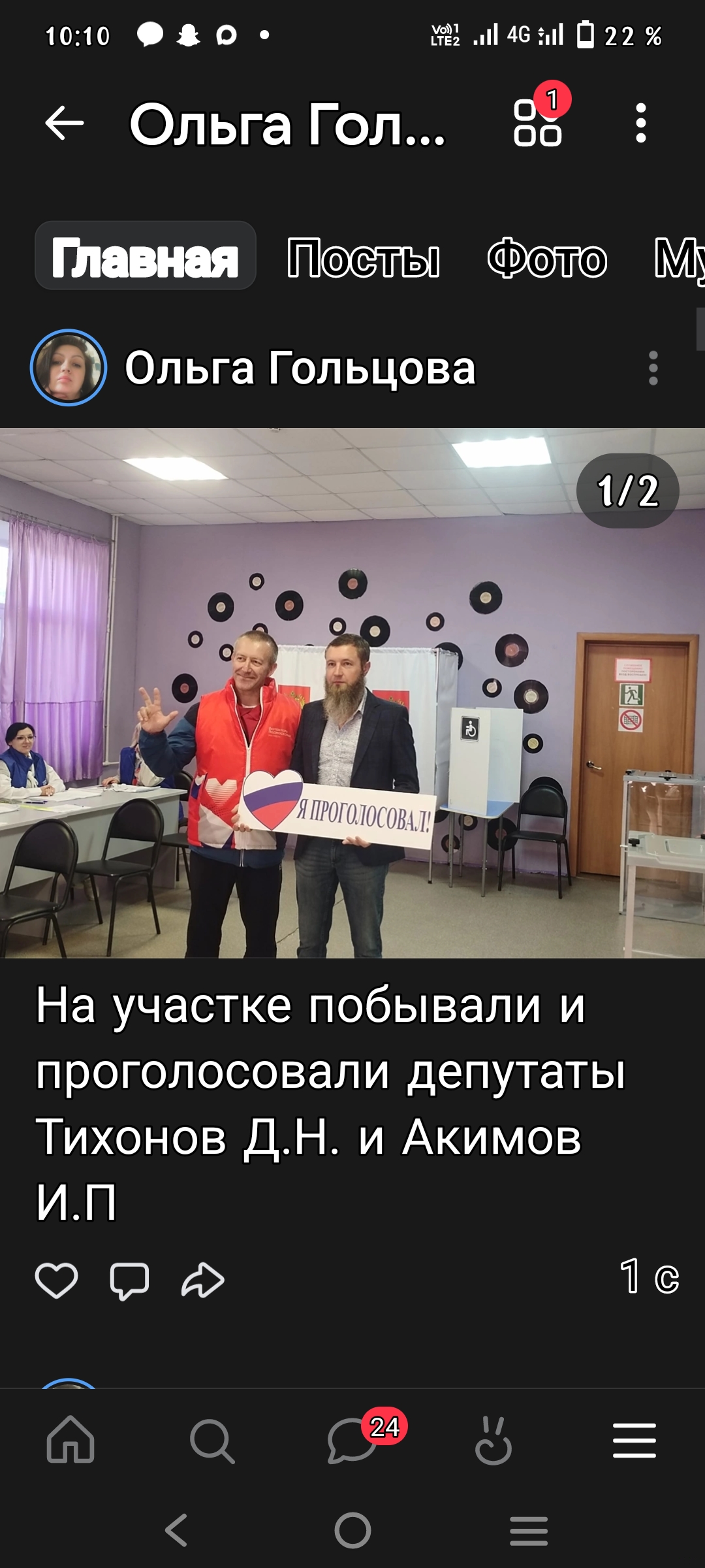Сообщение — УИК №3512, Московская область