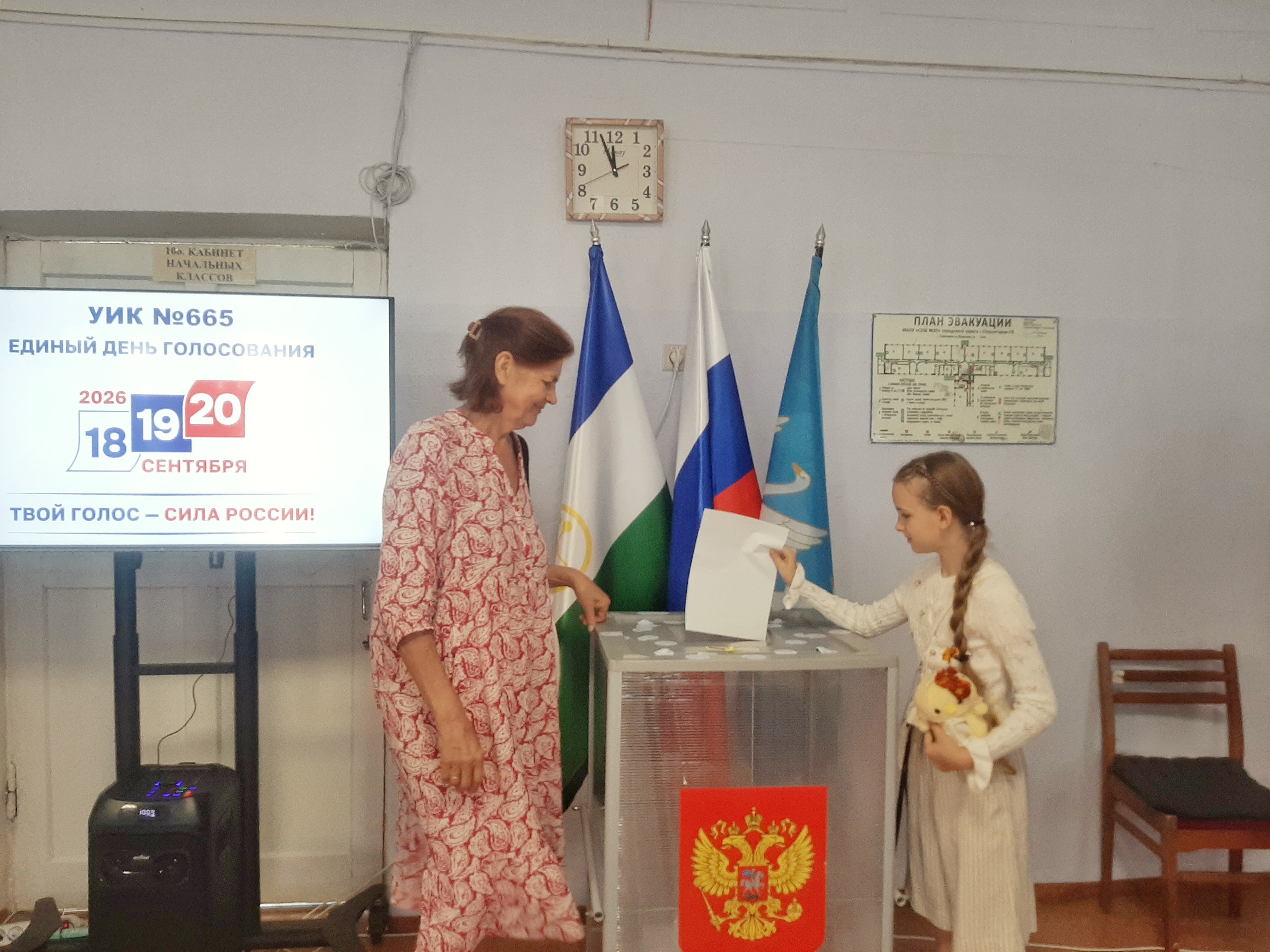 Сообщение — УИК №665, Республика Башкортостан
