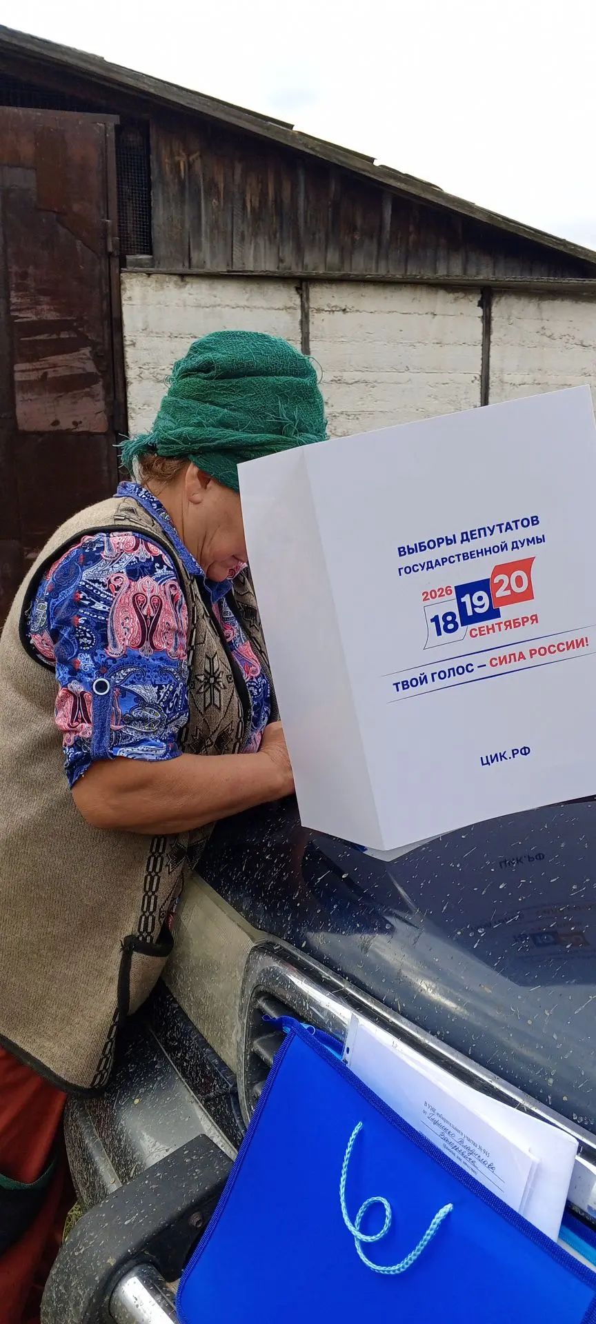 Сообщение — УИК №945, Новосибирская область