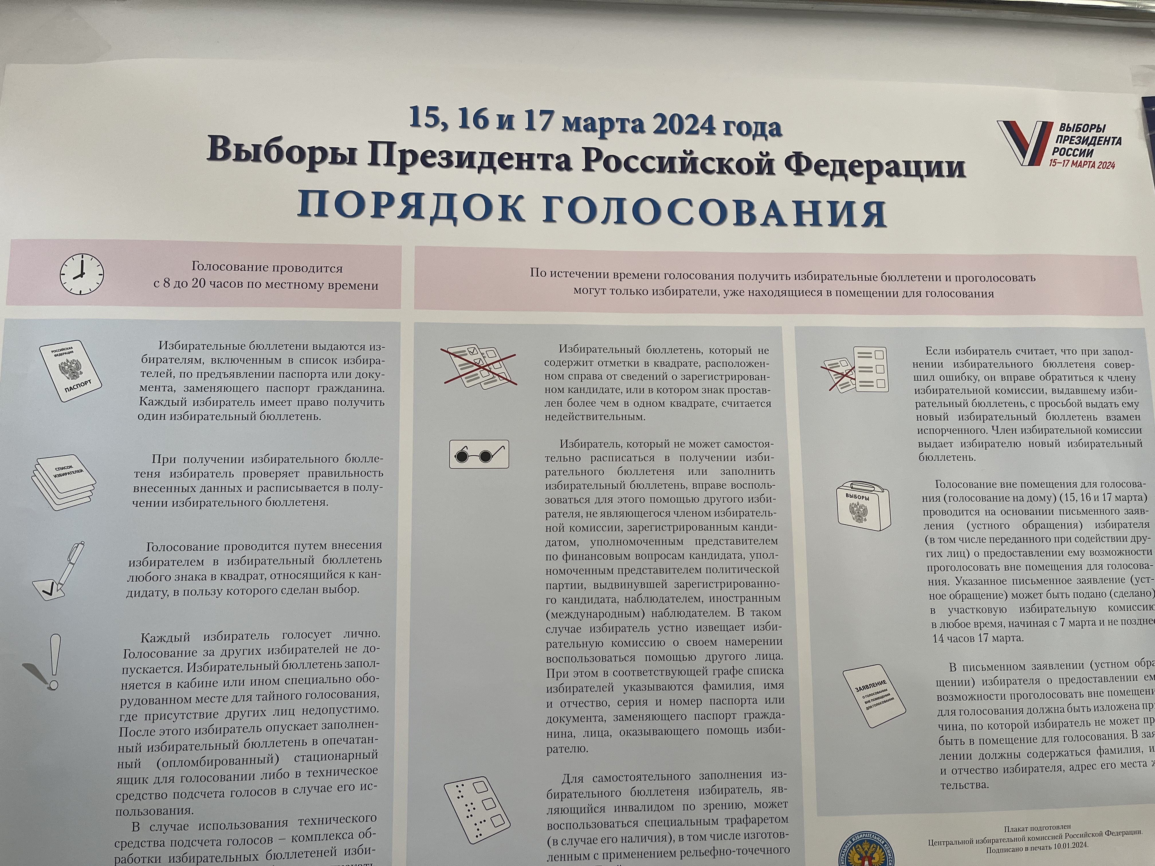 Сообщение наблюдателя — УИК №2850, Московская область