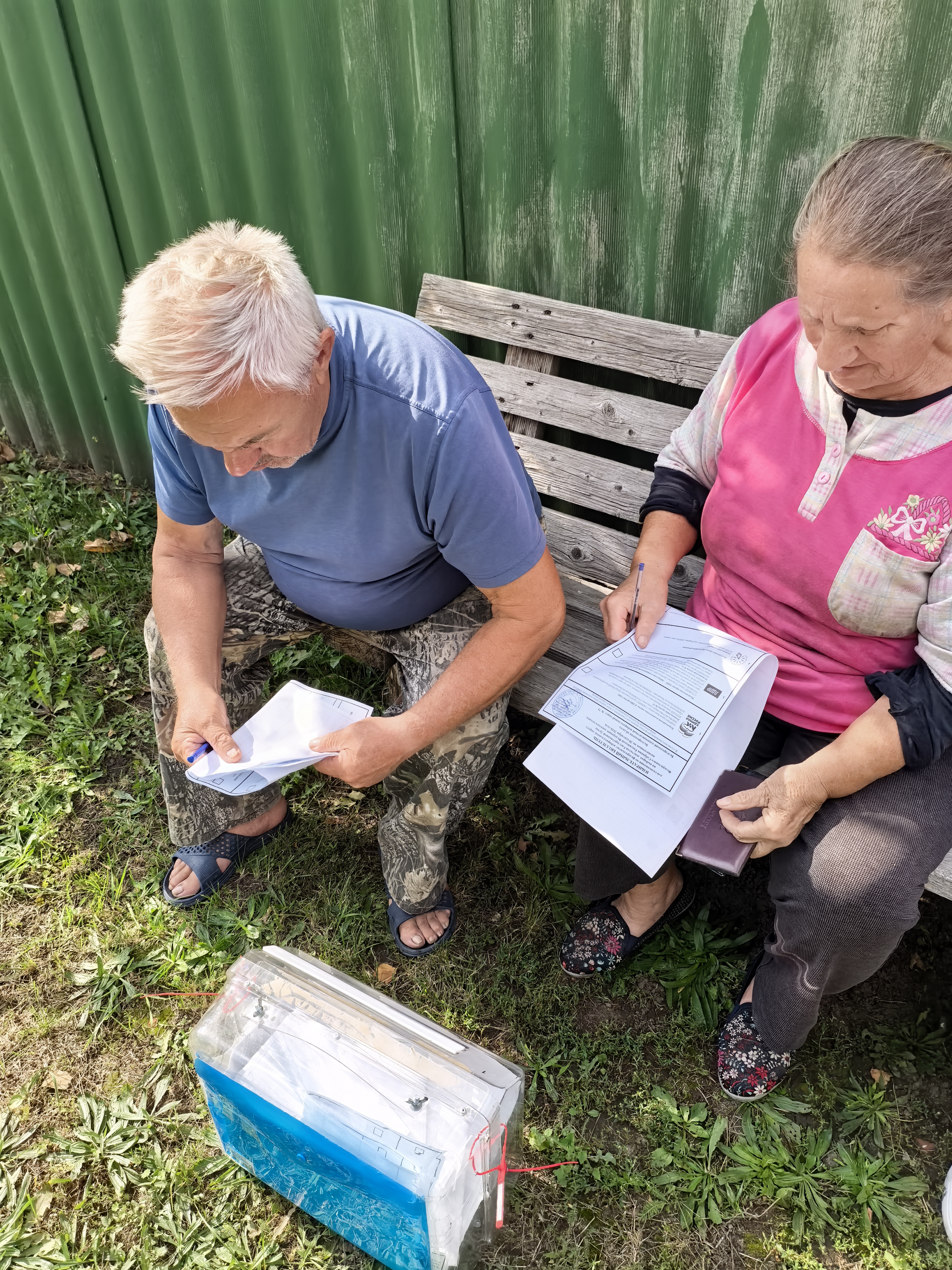 Сообщение — УИК №824, Белгородская область
