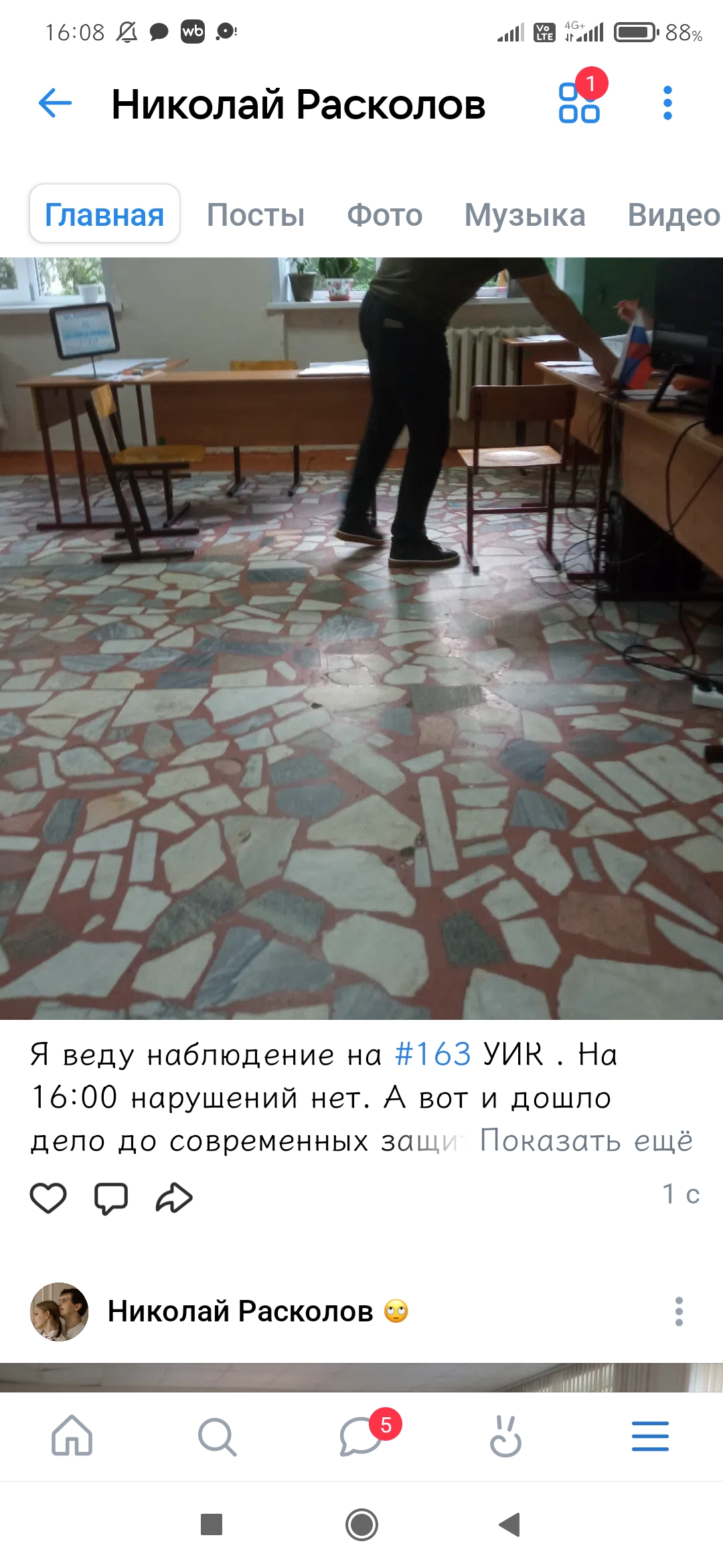 Сообщение — УИК №163, Пензенская область