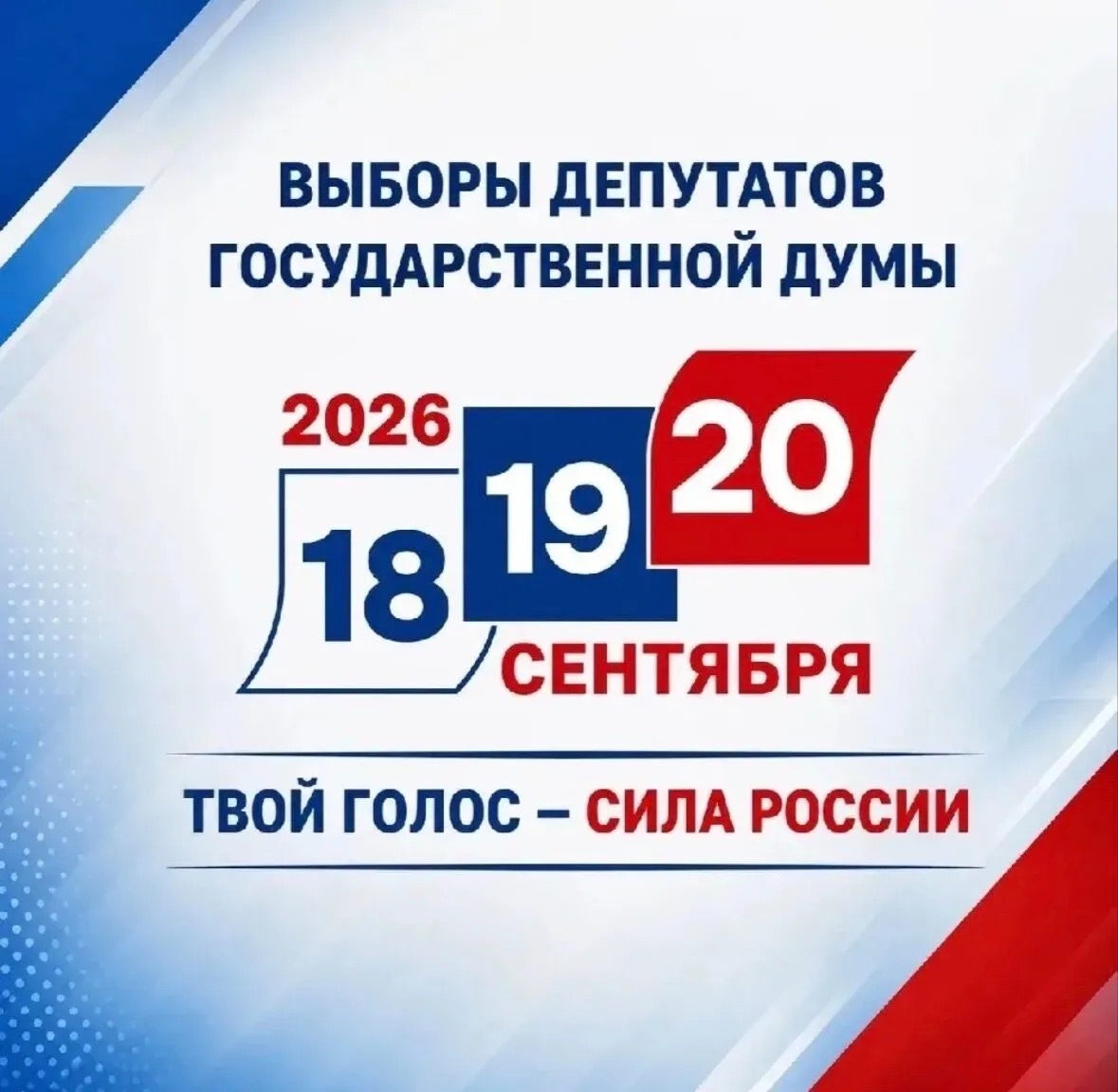 Сообщение — УИК №108, Краснодарский край