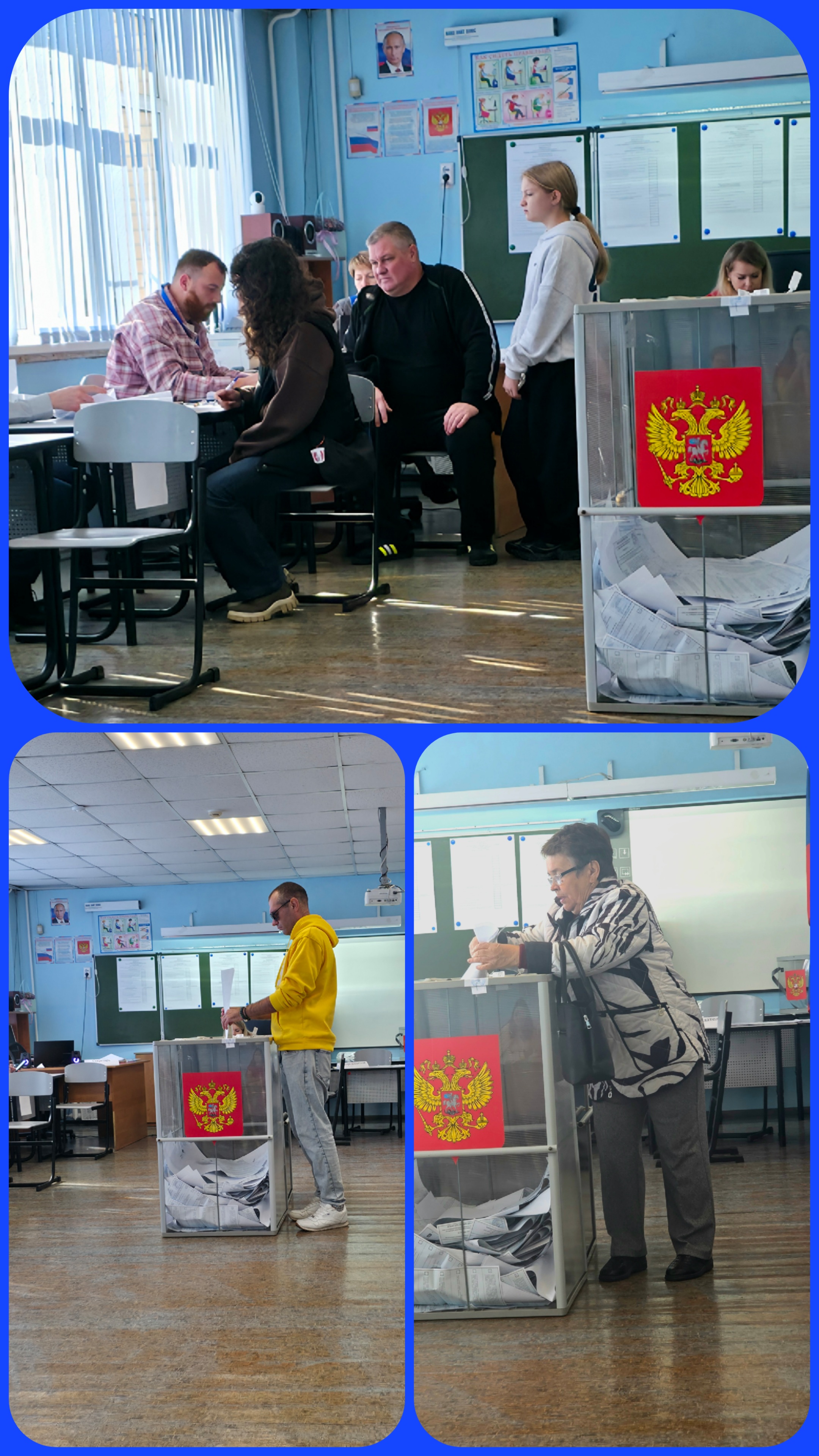 Сообщение — УИК №2324, Московская область
