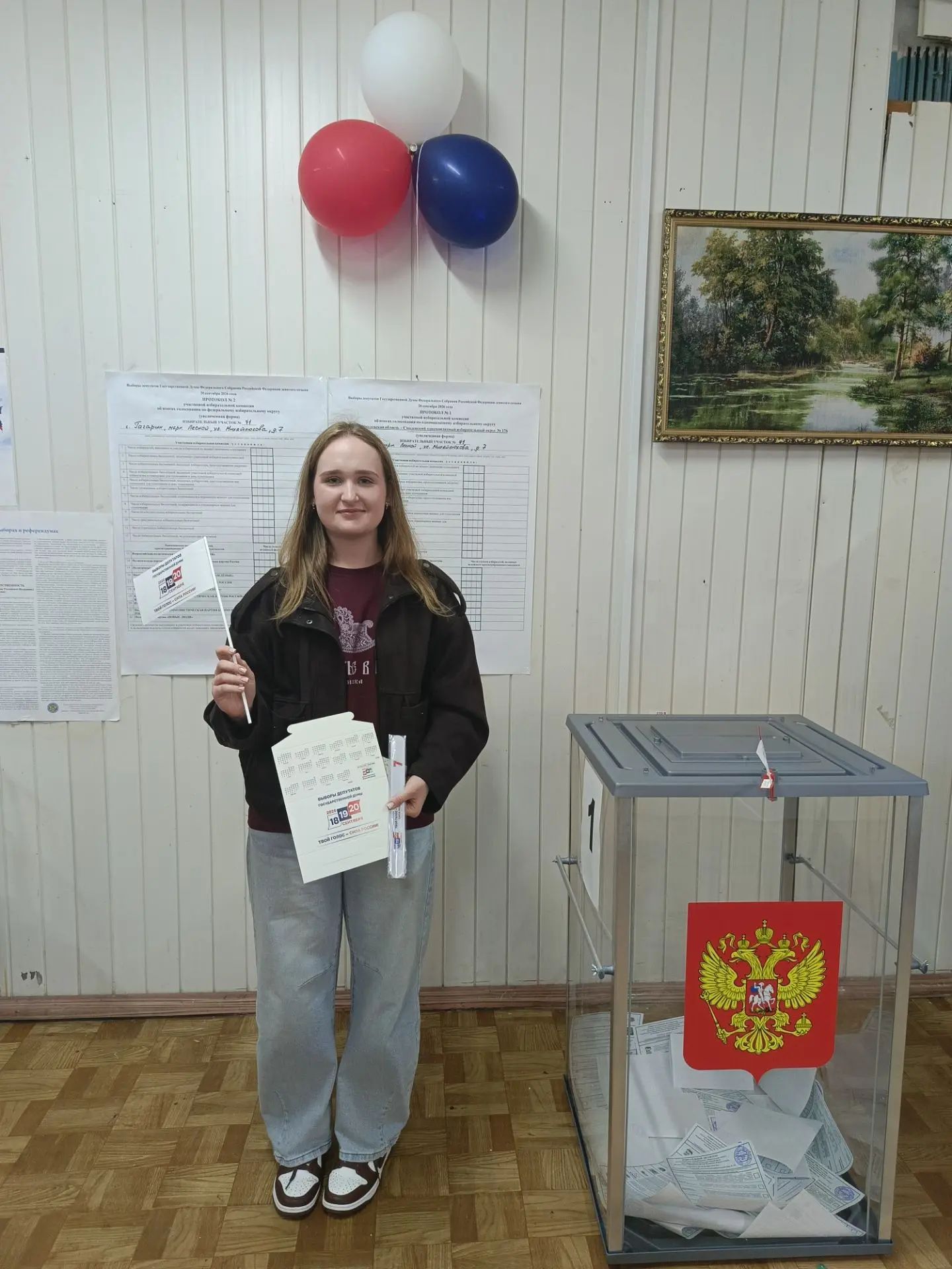 Сообщение — УИК №71, Смоленская область