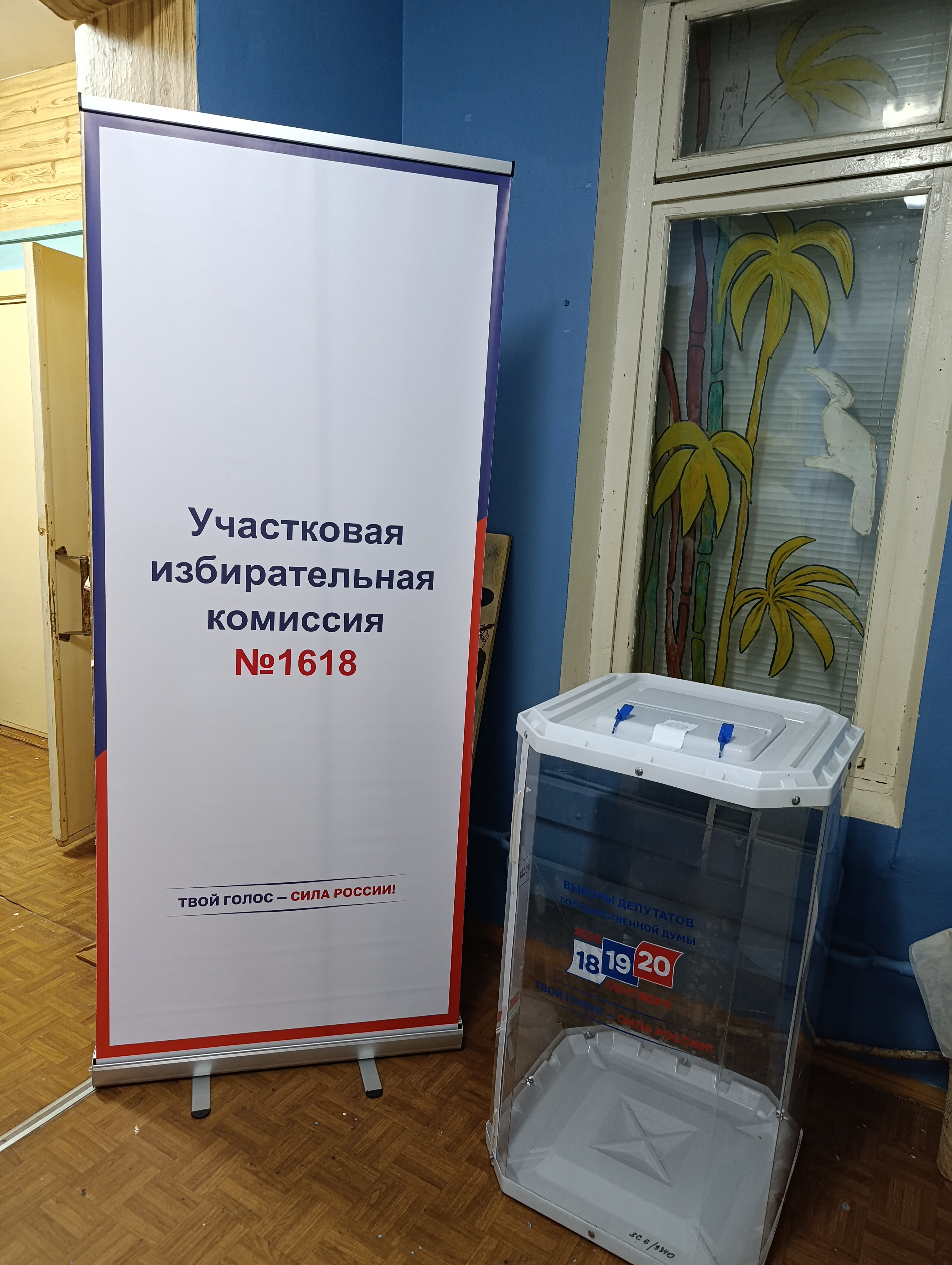 Сообщение — УИК №1618, Калужская область