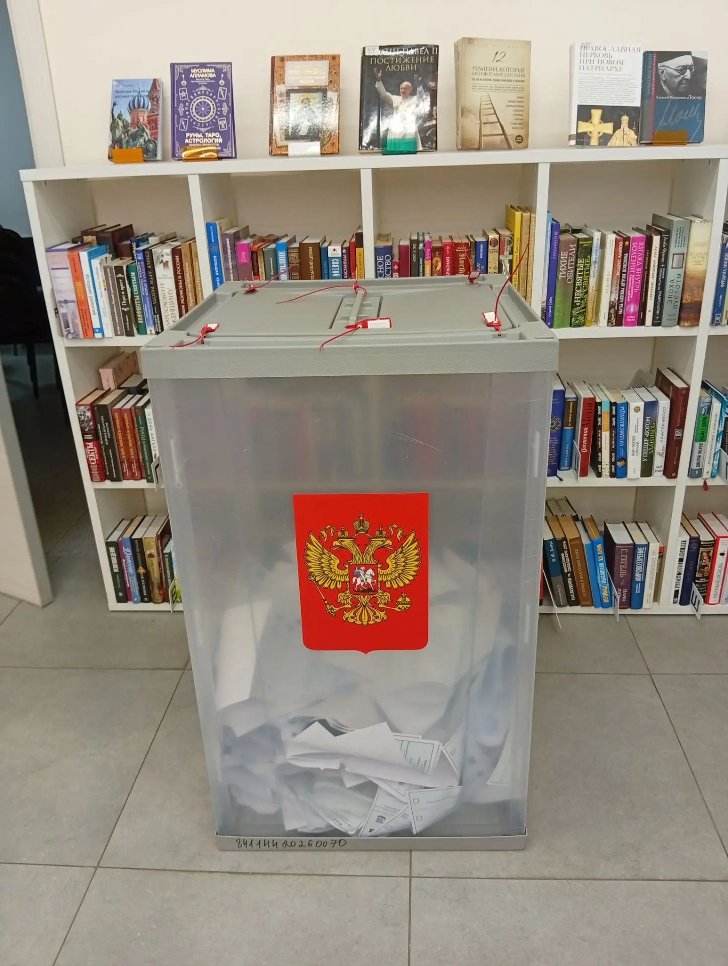 Сообщение — УИК №581, Московская область