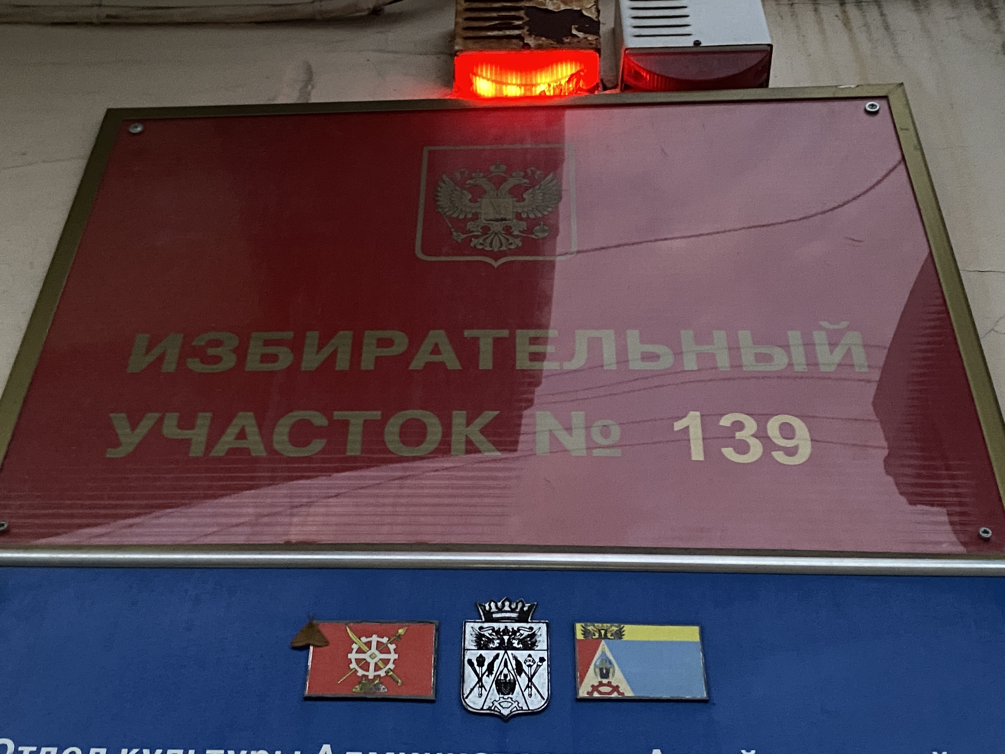 Сообщение — УИК №139, Ростовская область