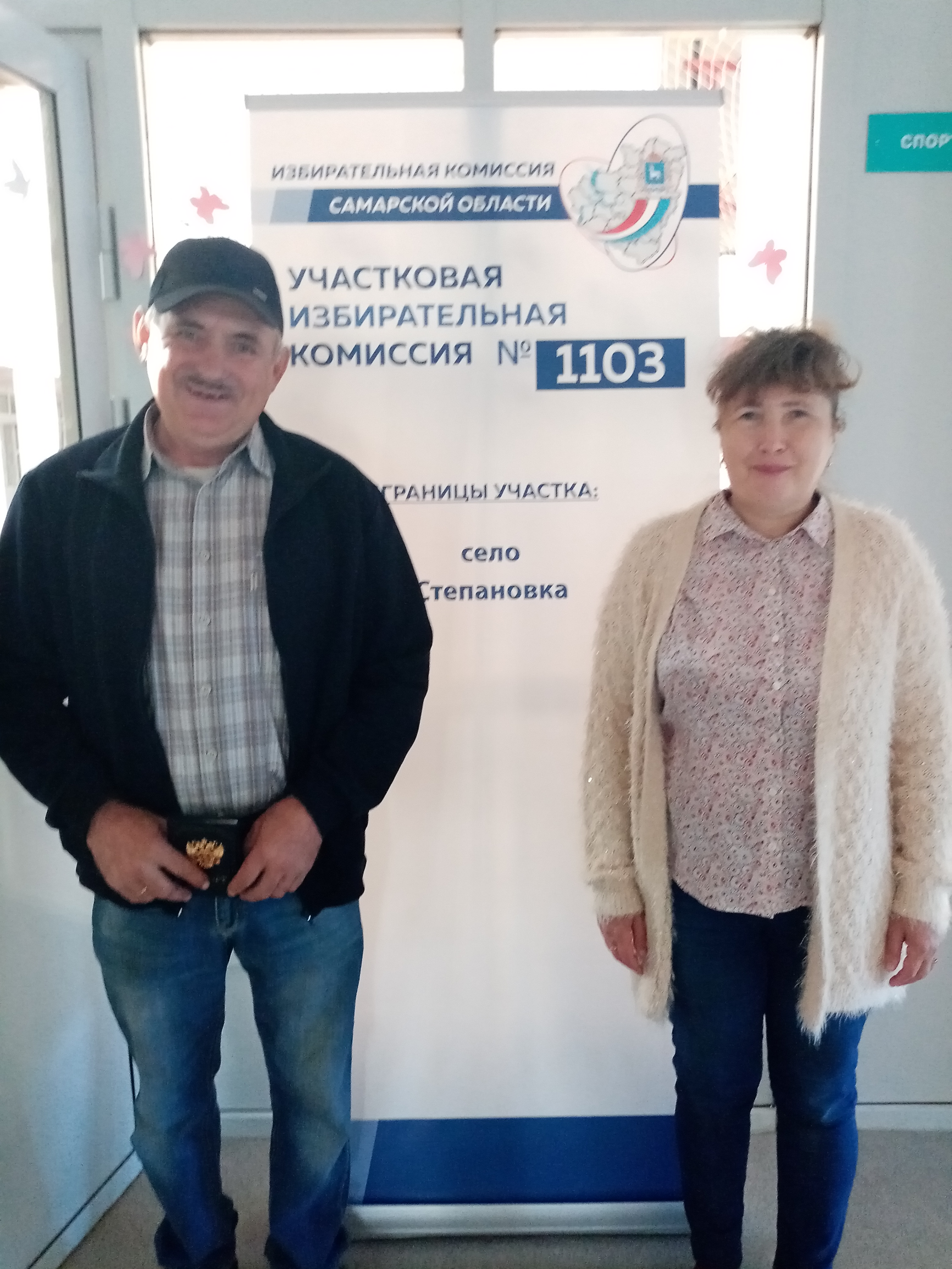 Сообщение наблюдателя — УИК №1103, Самарская область