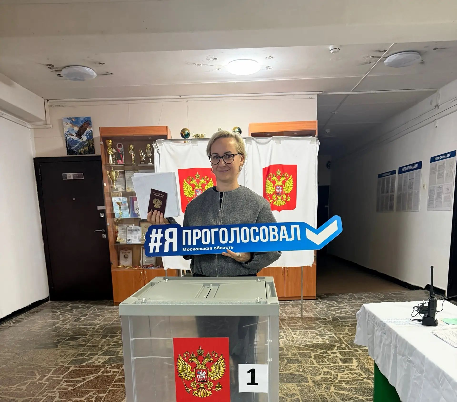 Сообщение — УИК №2581, Московская область