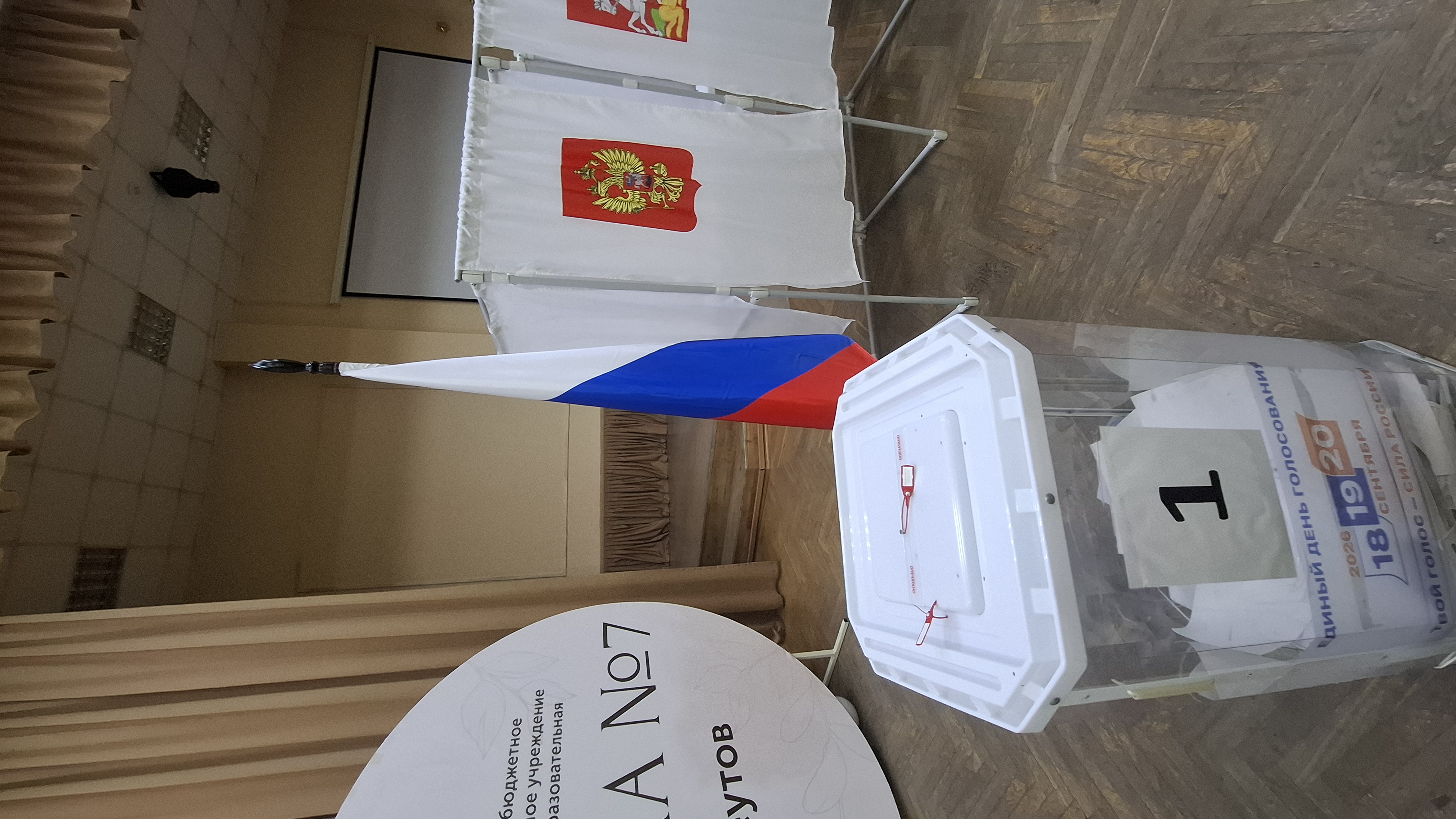 Сообщение — УИК №2643, Московская область