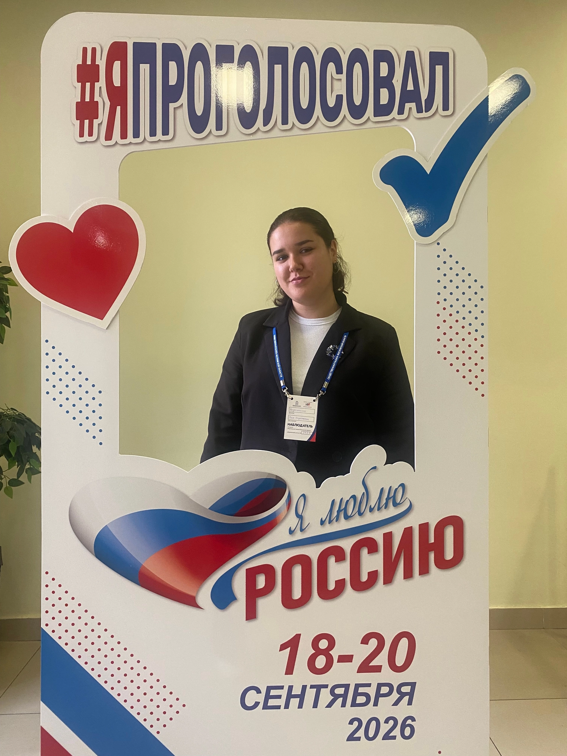 Сообщение — УИК №3427, Московская область