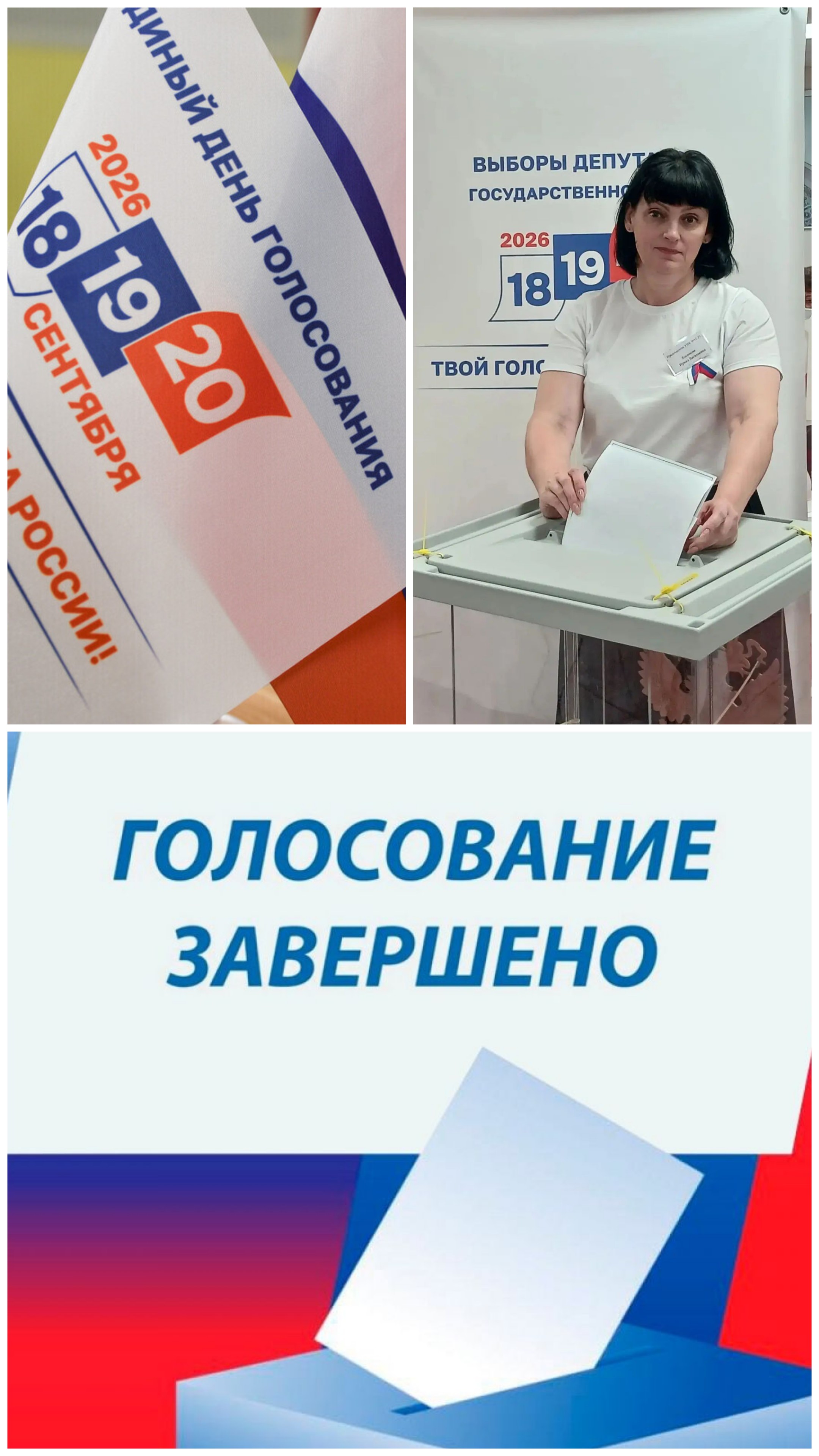 Сообщение — УИК №5223, Краснодарский край