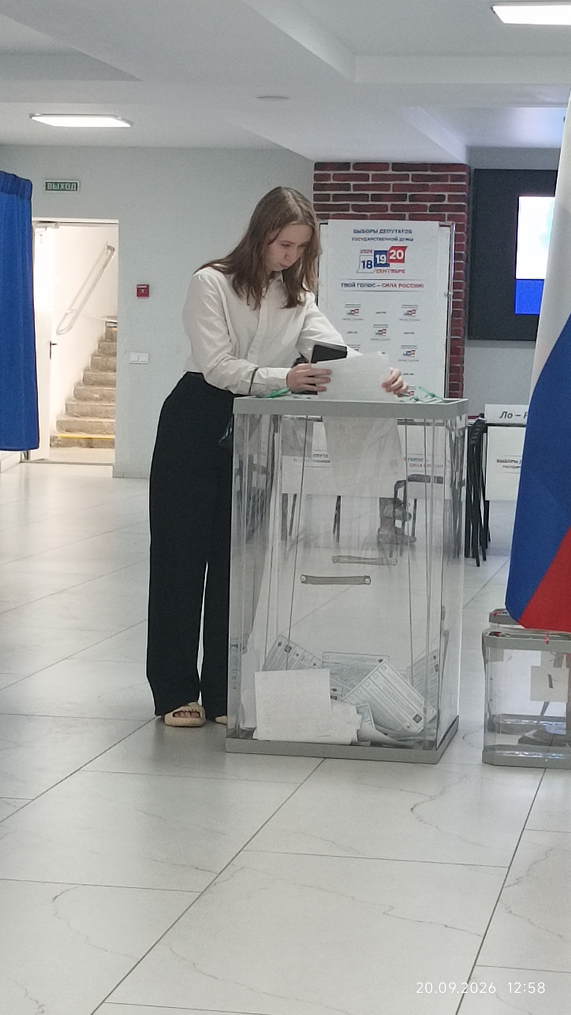 Сообщение — УИК №1020, Волгоградская область
