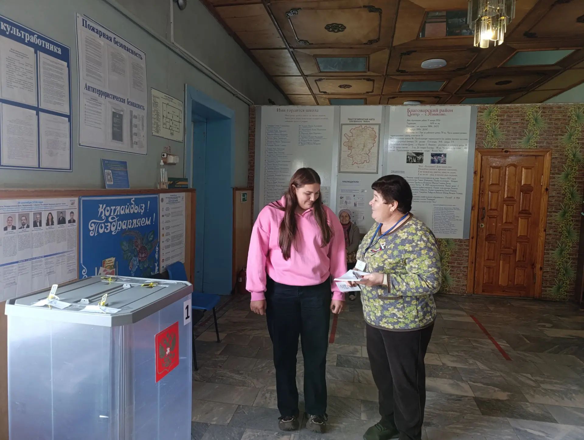 Сообщение — УИК №1477, Республика Башкортостан