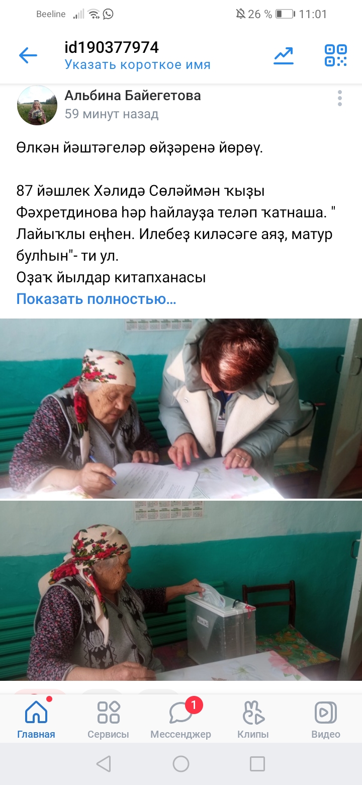 Сообщение наблюдателя — УИК №1022, Республика Башкортостан