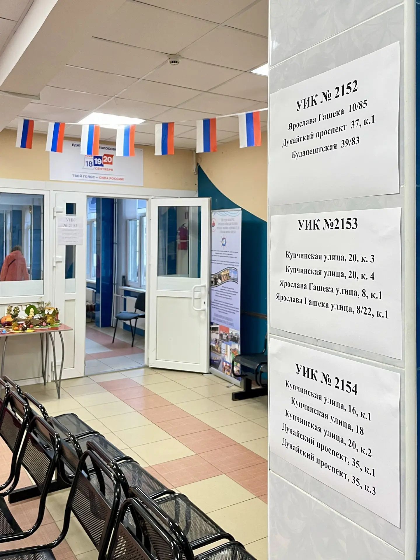 Сообщение — УИК №2154, Санкт-Петербург