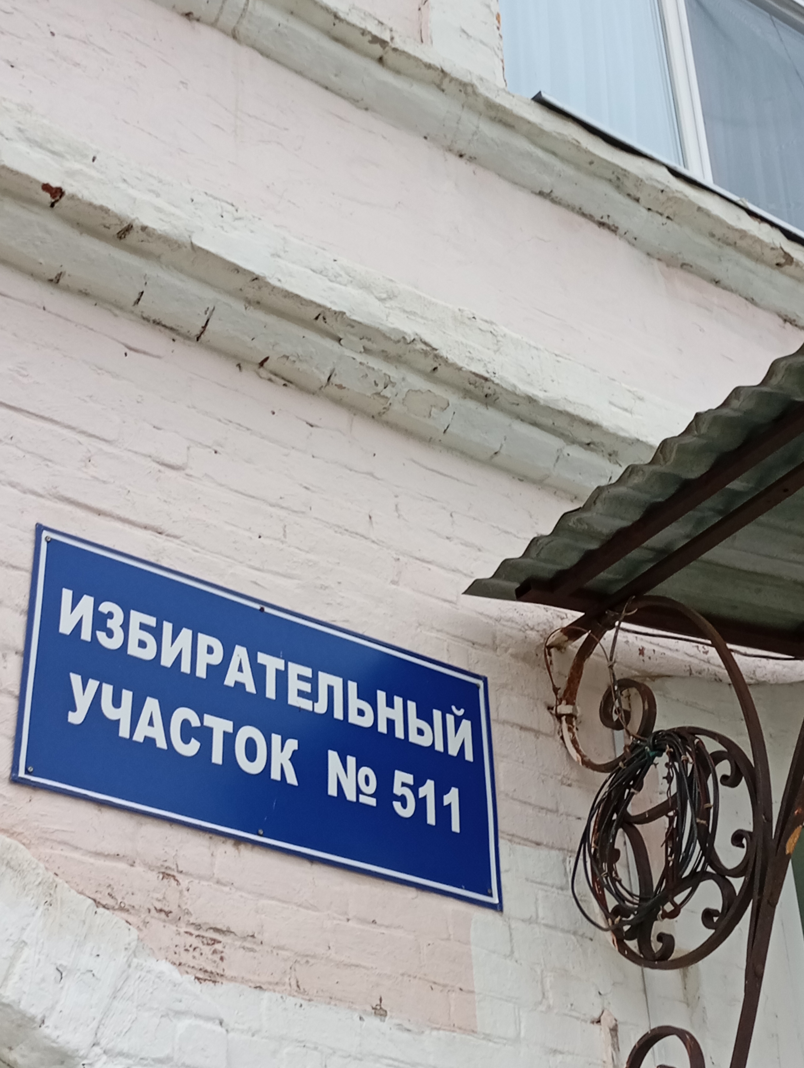 Сообщение наблюдателя — УИК №511, Свердловская область