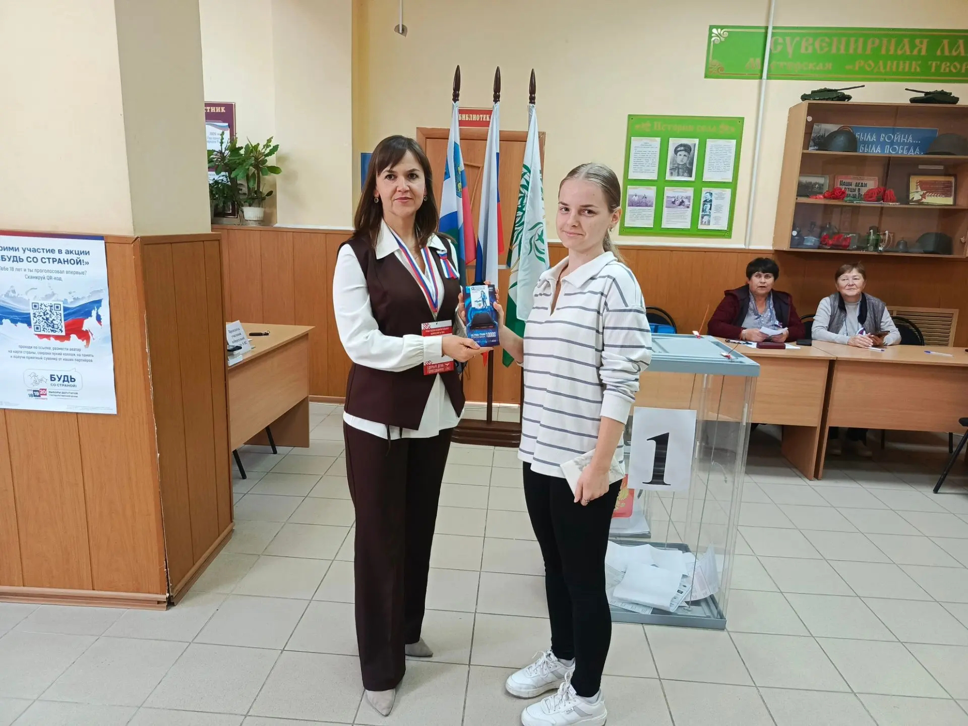 Сообщение — УИК №882, Белгородская область