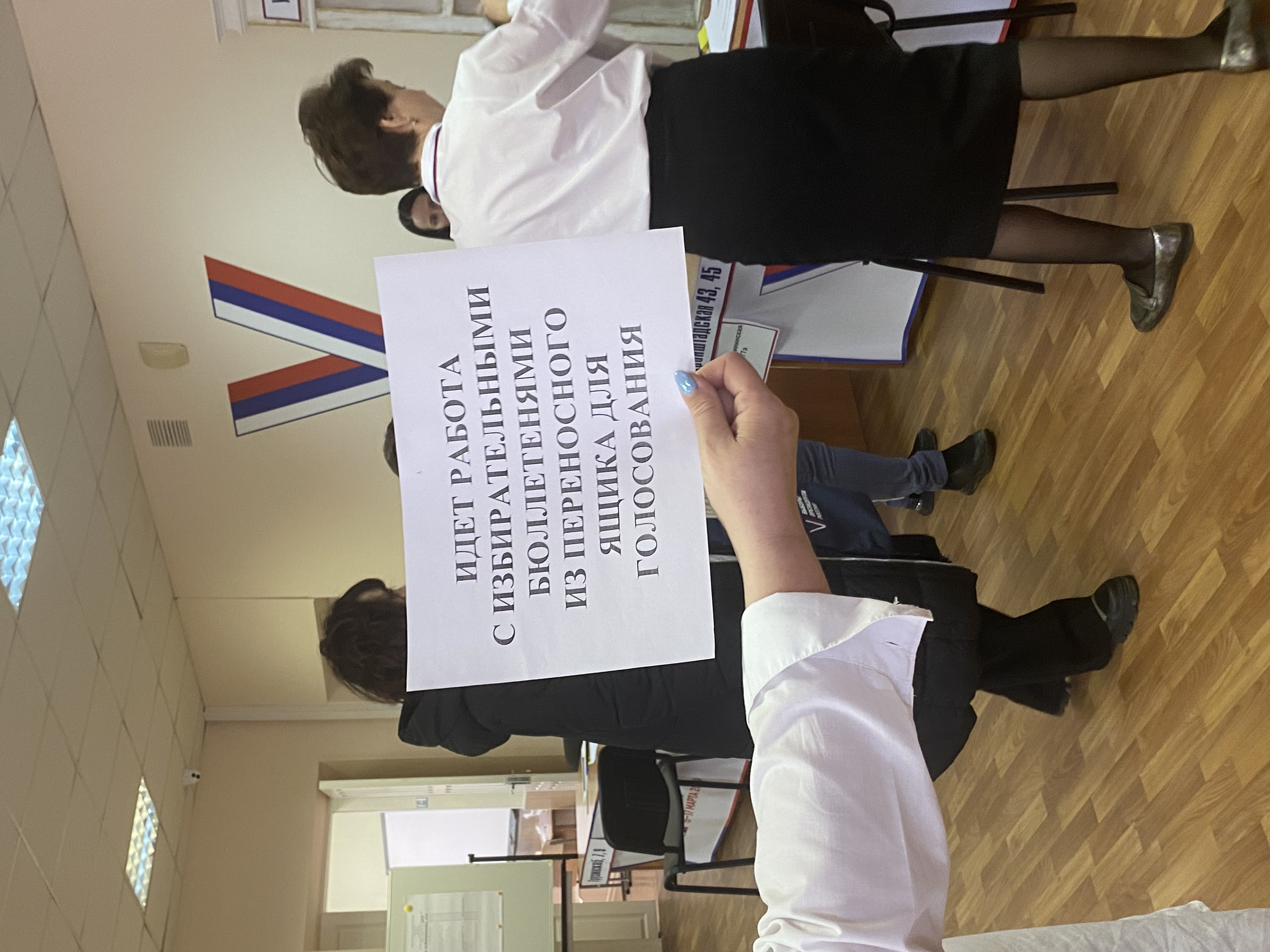Сообщение — УИК №2813, Пермский край