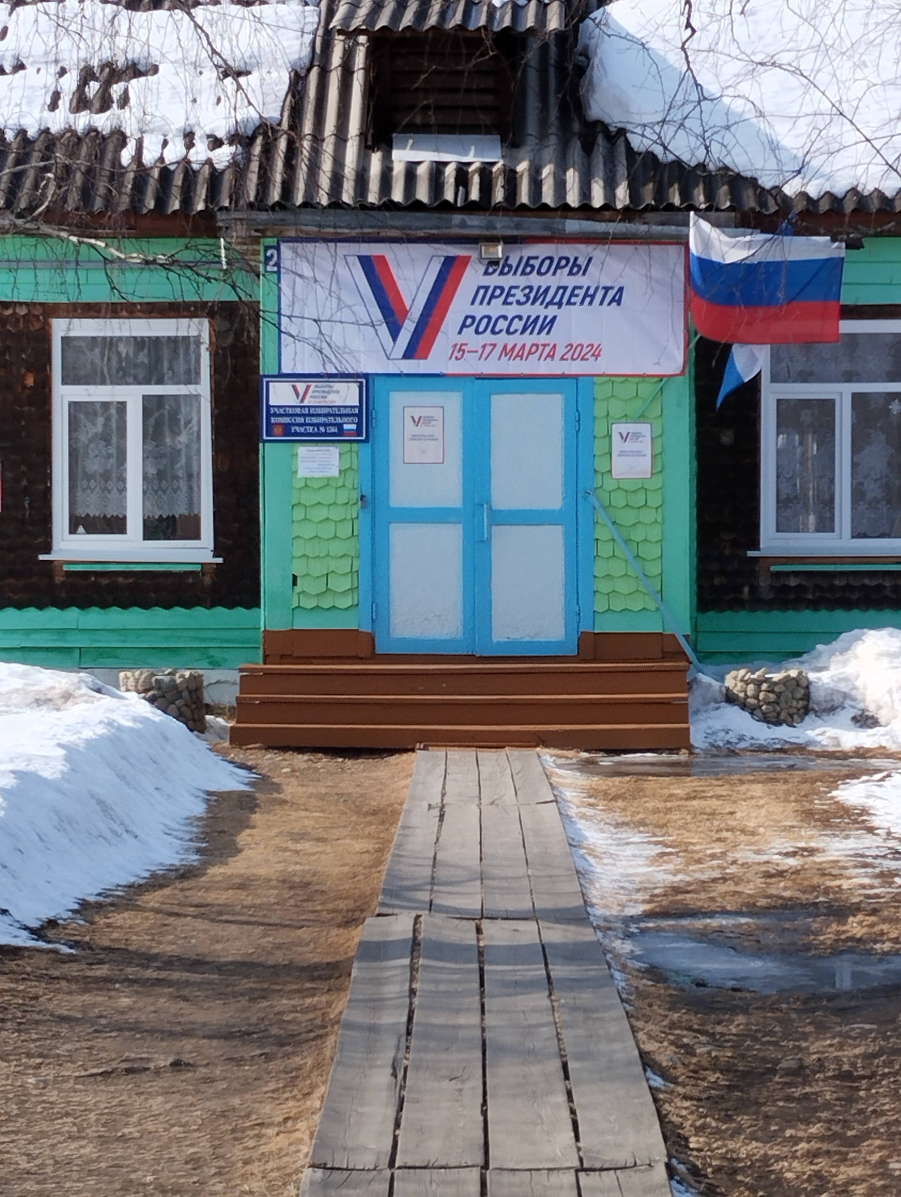 Сообщение наблюдателя — УИК №1564, Иркутская область