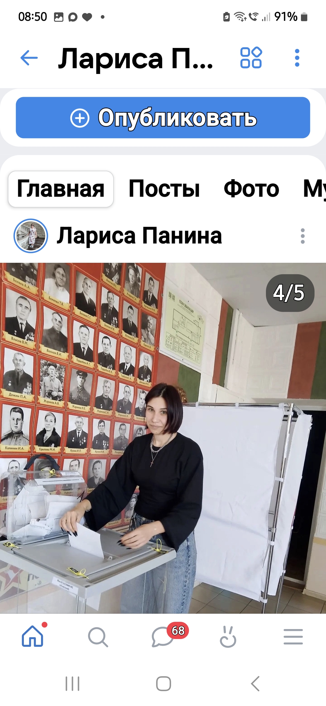 Сообщение — УИК №429, Липецкая область