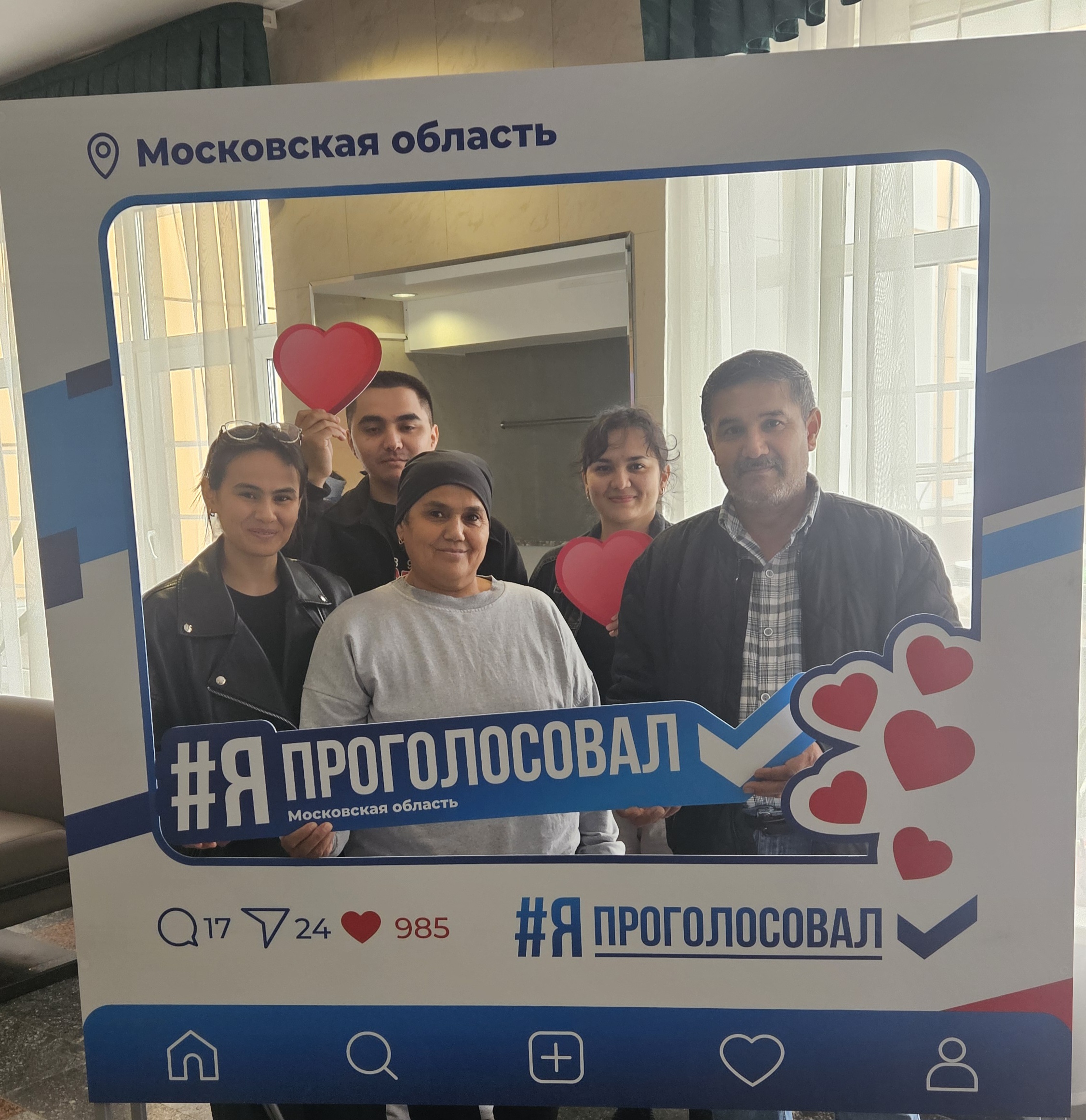 Сообщение — УИК №3243, Московская область
