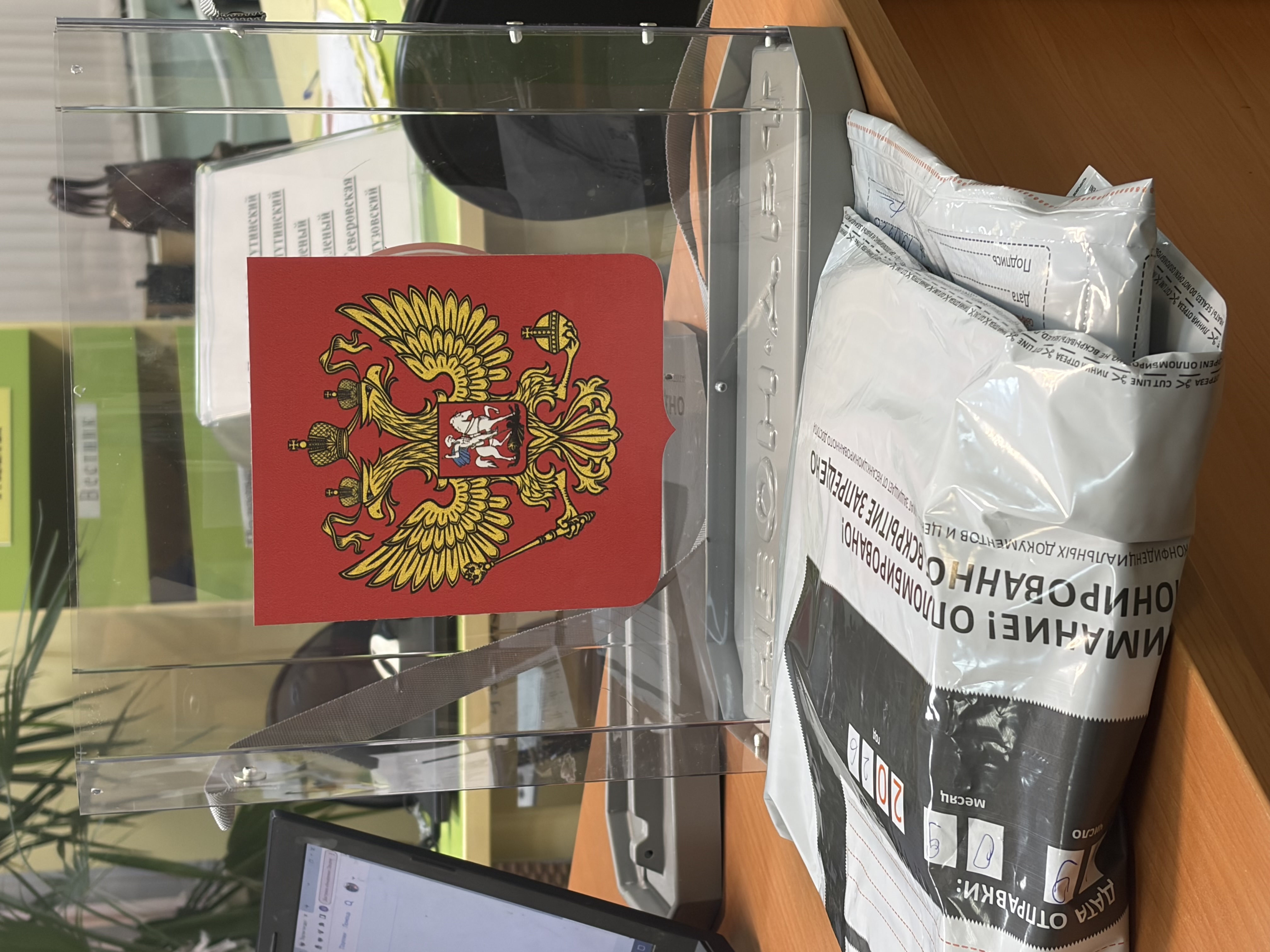 Сообщение — УИК №2351, Московская область