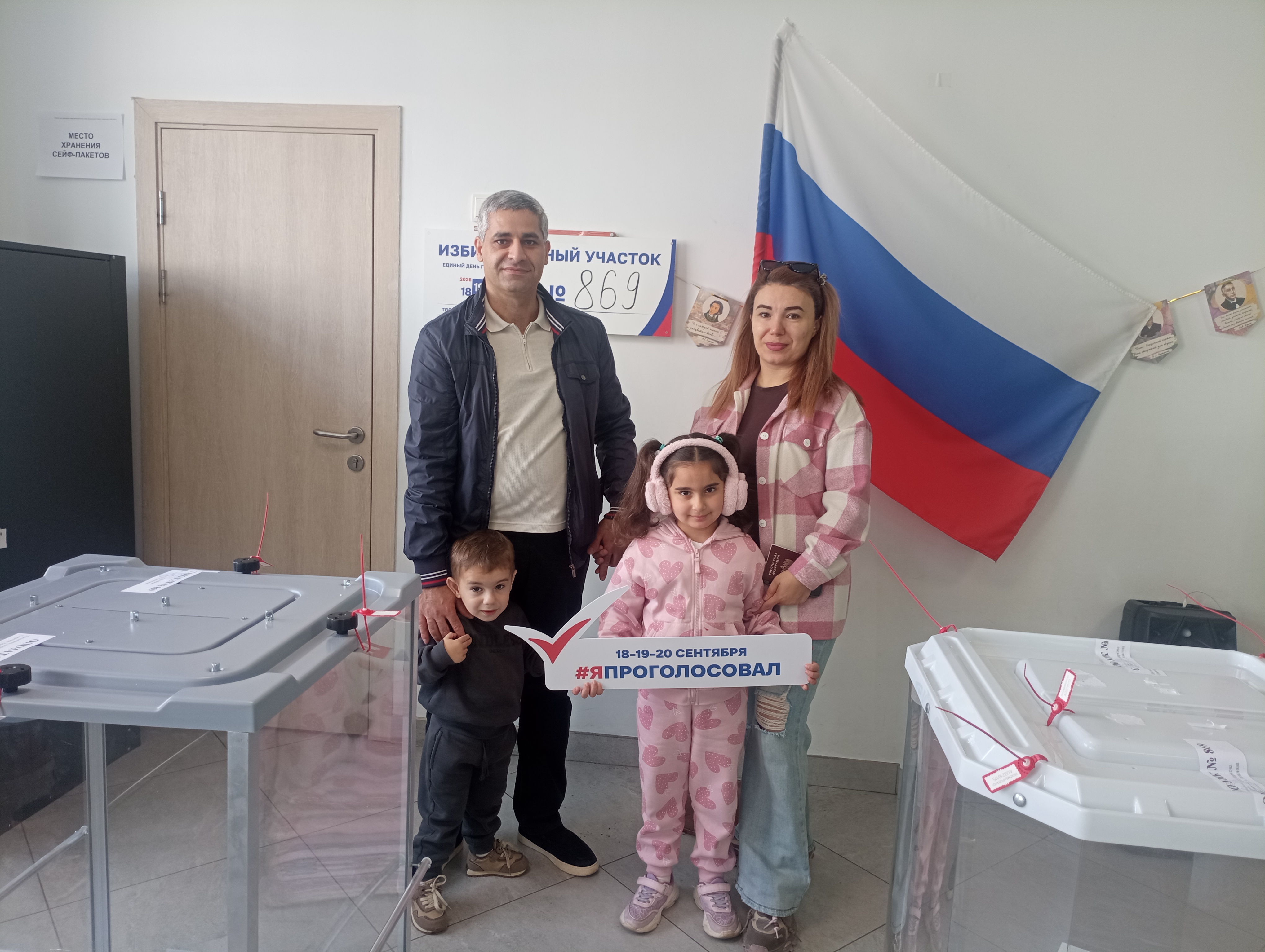 Сообщение — УИК №869, Московская область