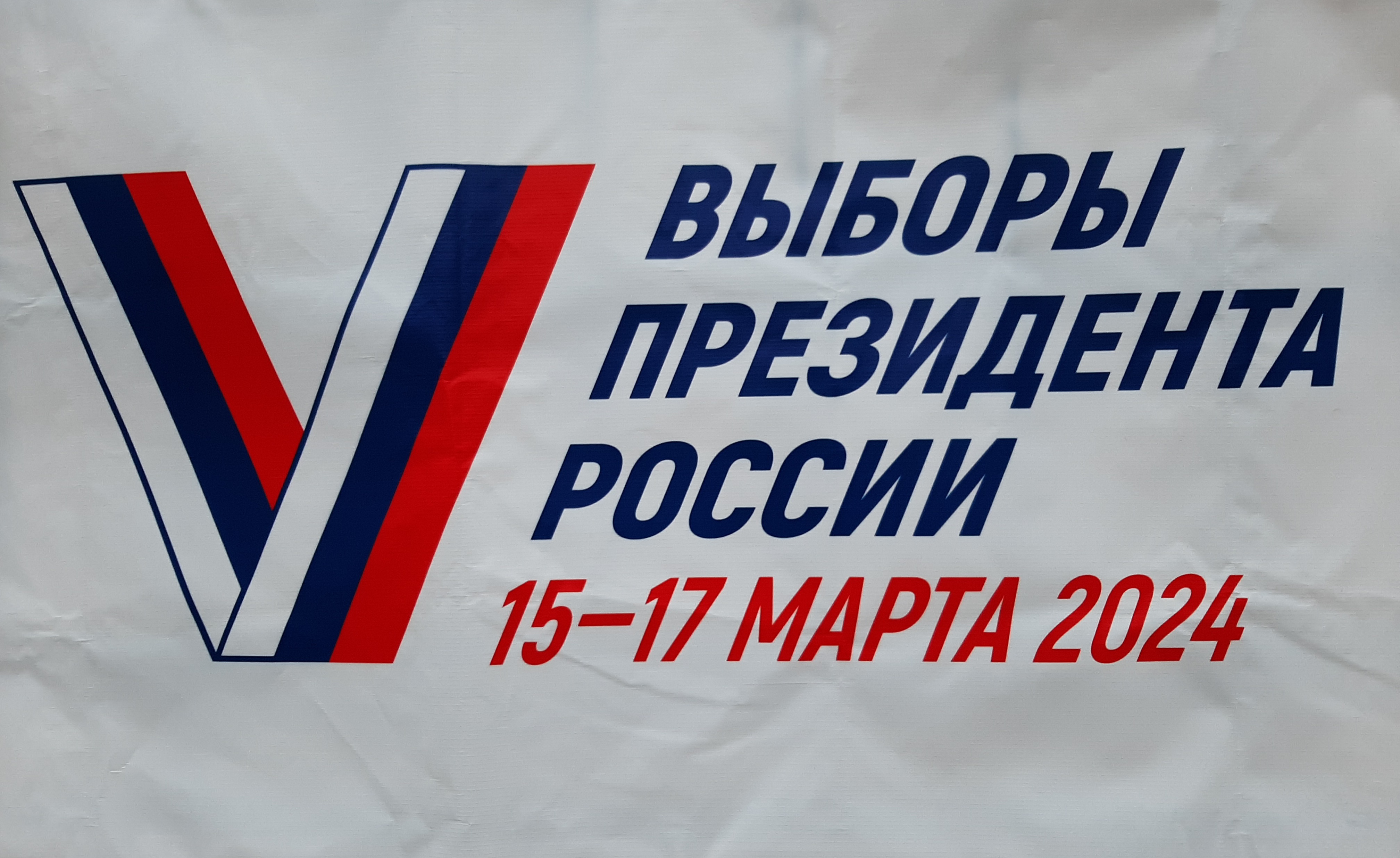 Сообщение наблюдателя — УИК №249, Саратовская область