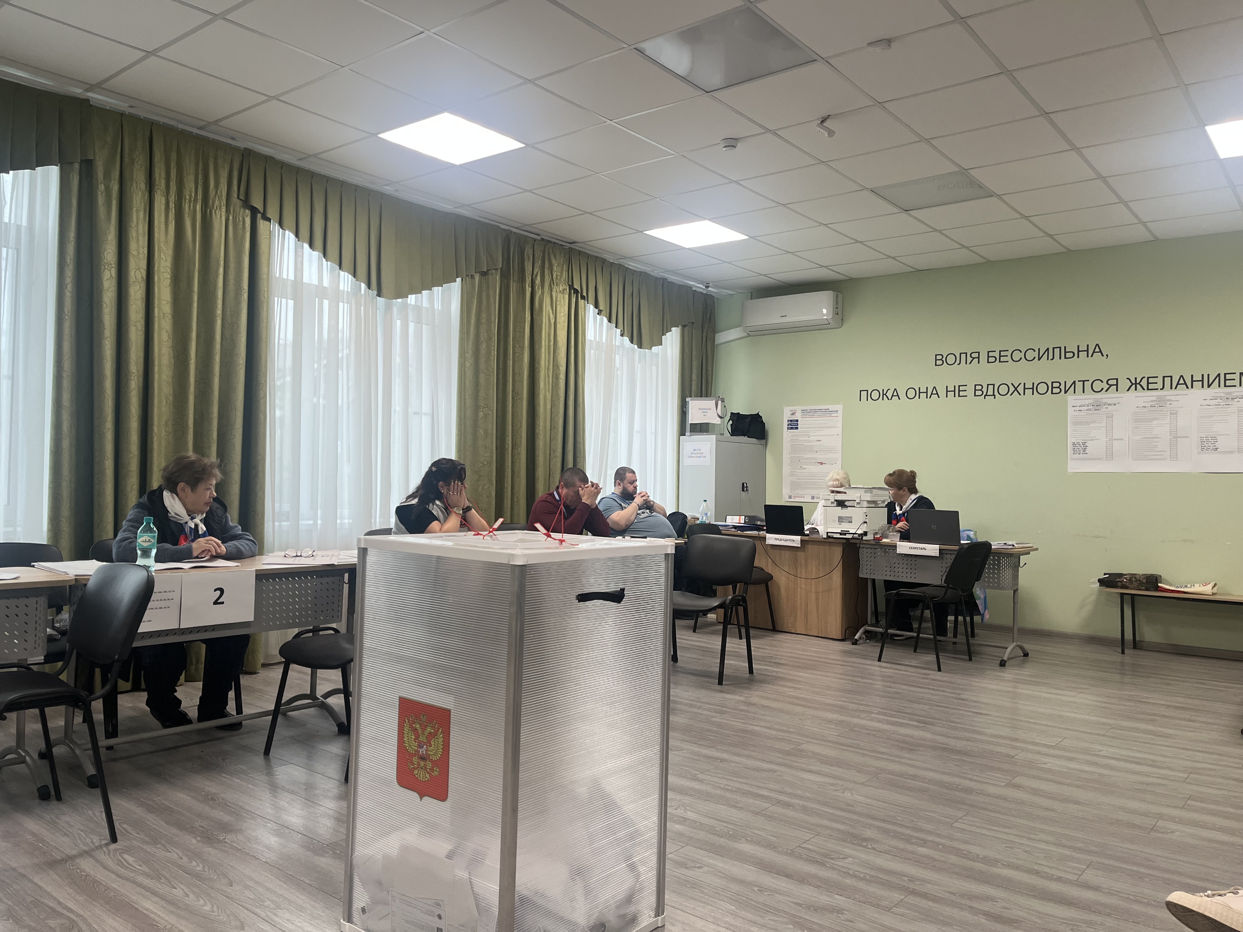 Сообщение — УИК №1553, Московская область