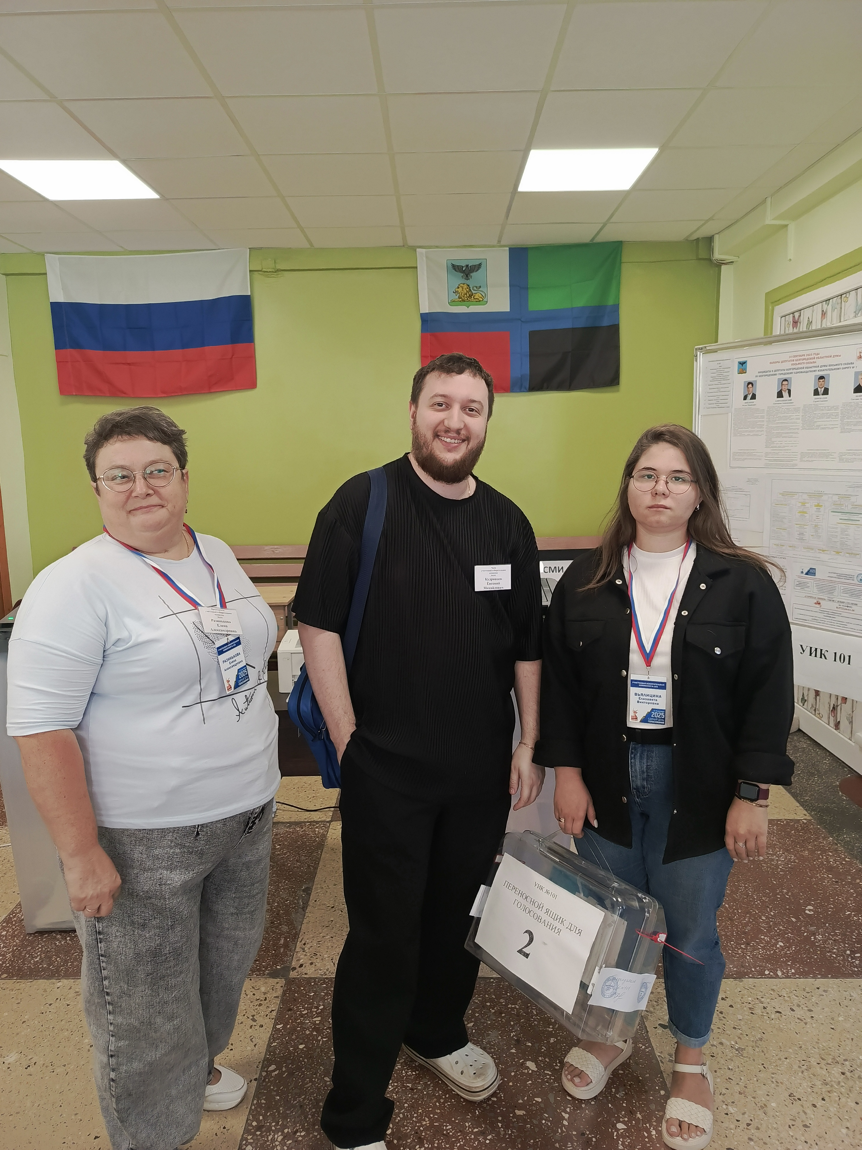 Сообщение наблюдателя — УИК №101, Белгородская область