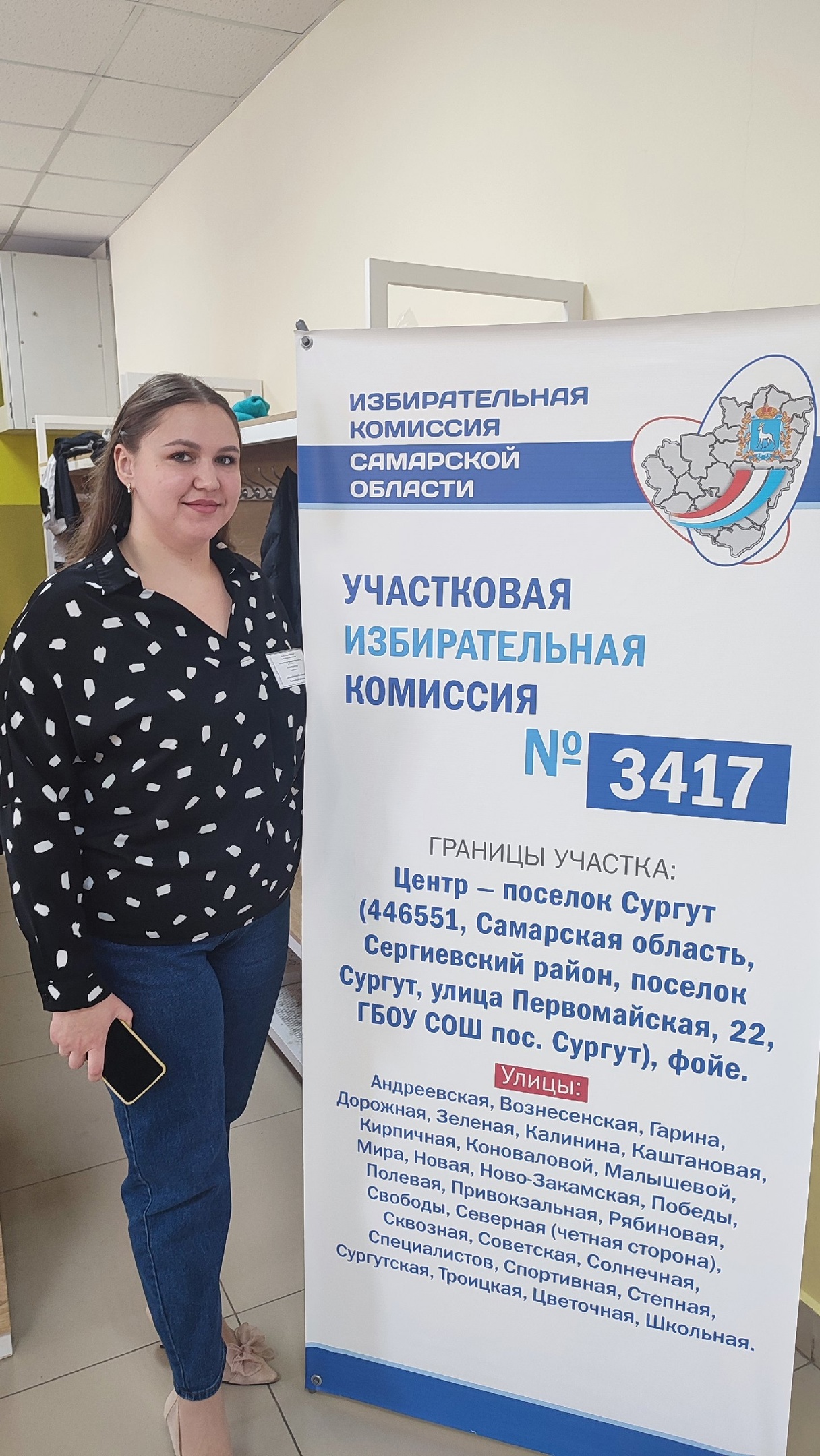 Сообщение наблюдателя — УИК №3417, Самарская область