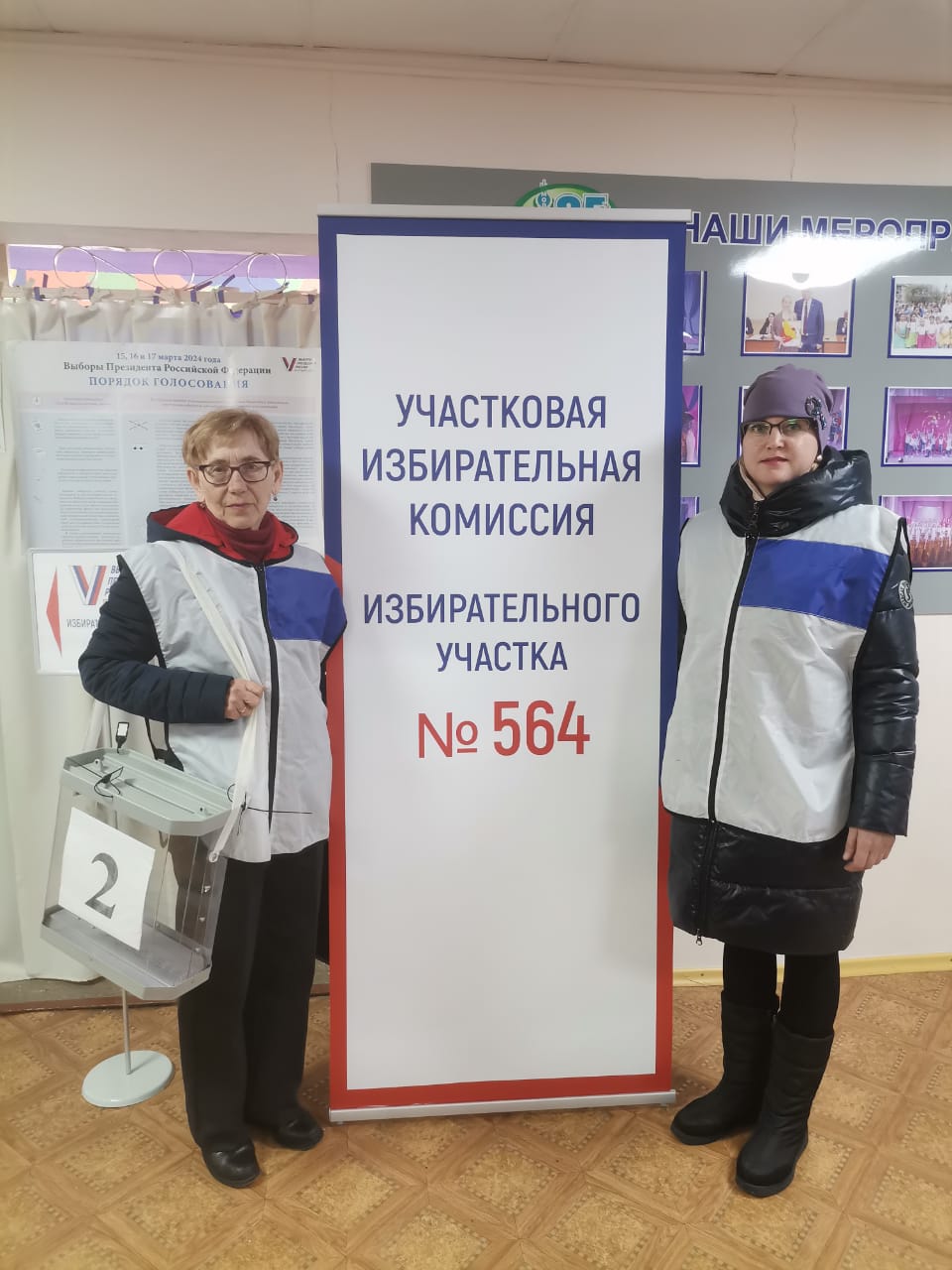 Сообщение наблюдателя — УИК №550, Хабаровский край
