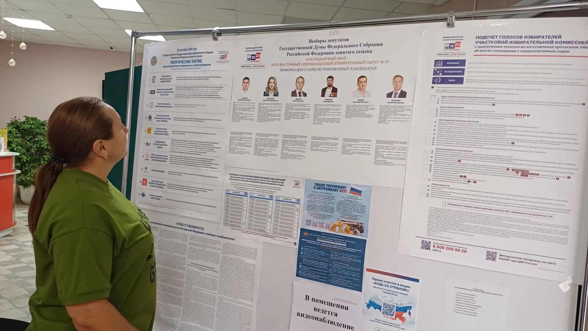 Сообщение — УИК №3117, Краснодарский край