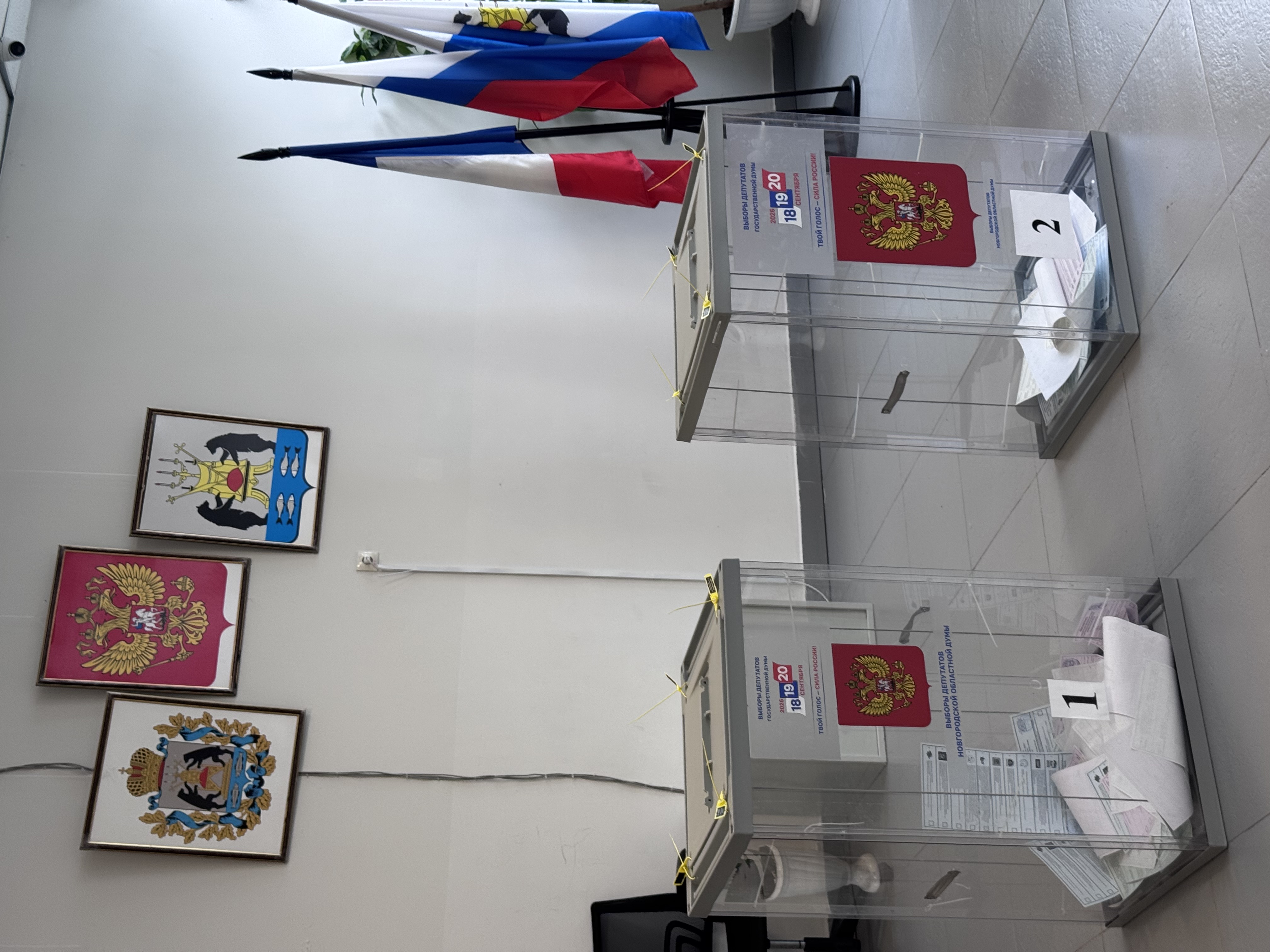 Сообщение — УИК №1190, Новгородская область