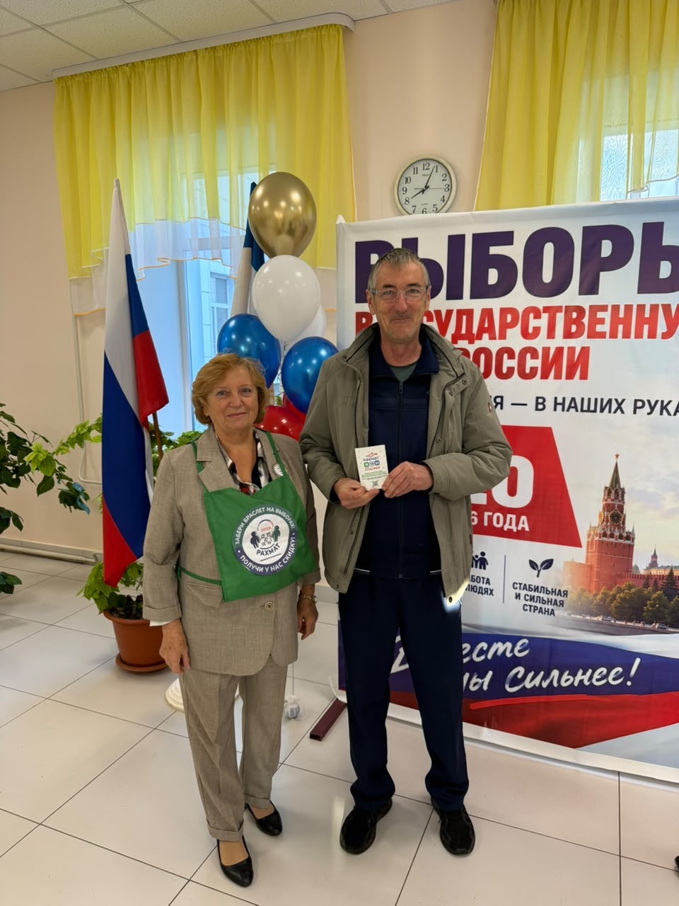 Сообщение — УИК №1720, Республика Башкортостан